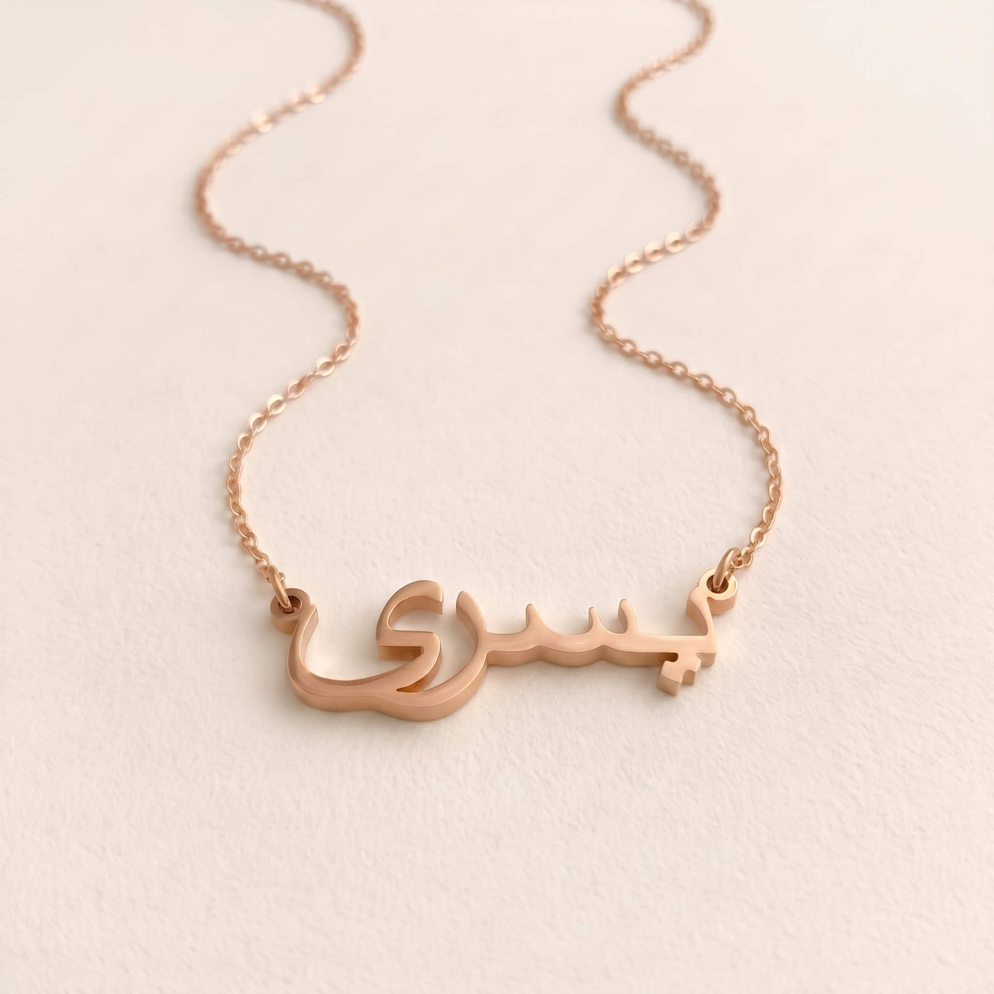 Yusra in Arabic Calligraphy Name Necklace