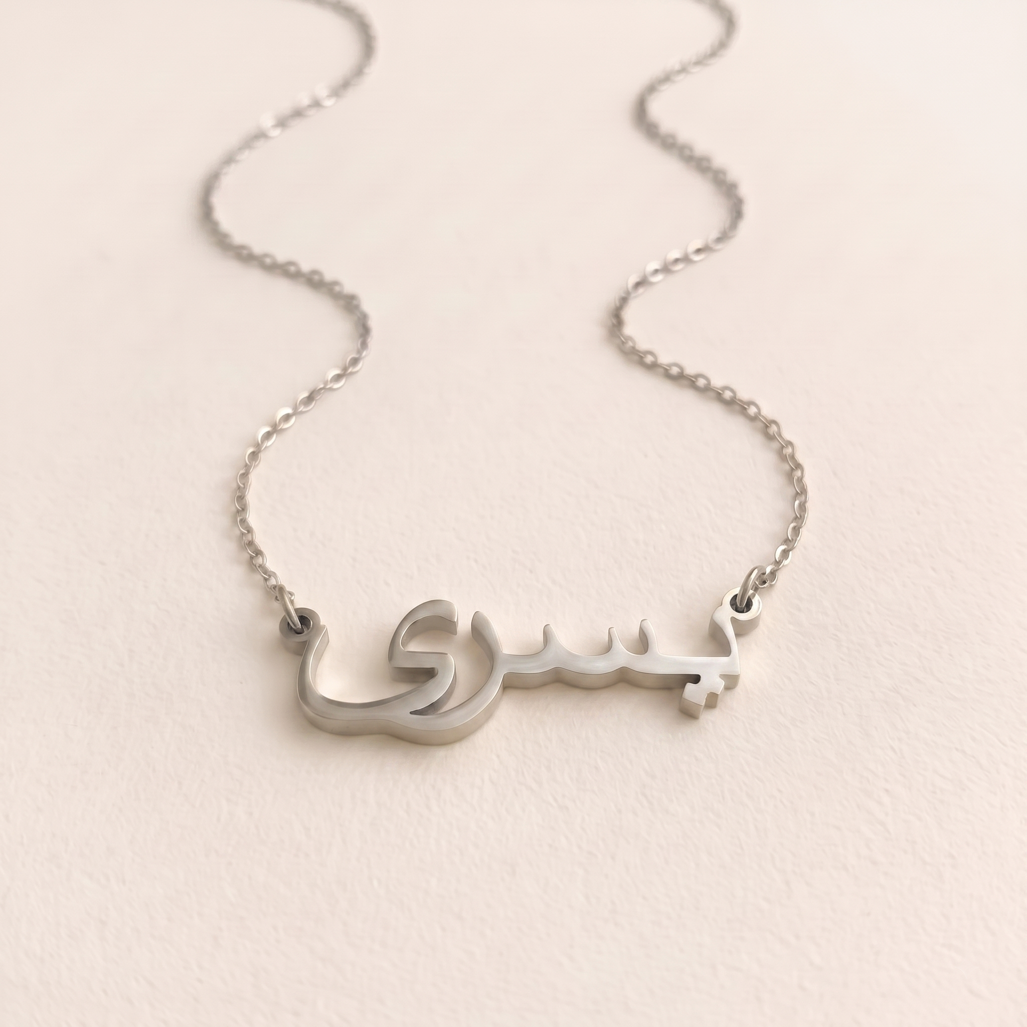 Yusra in Arabic Calligraphy Name Necklace