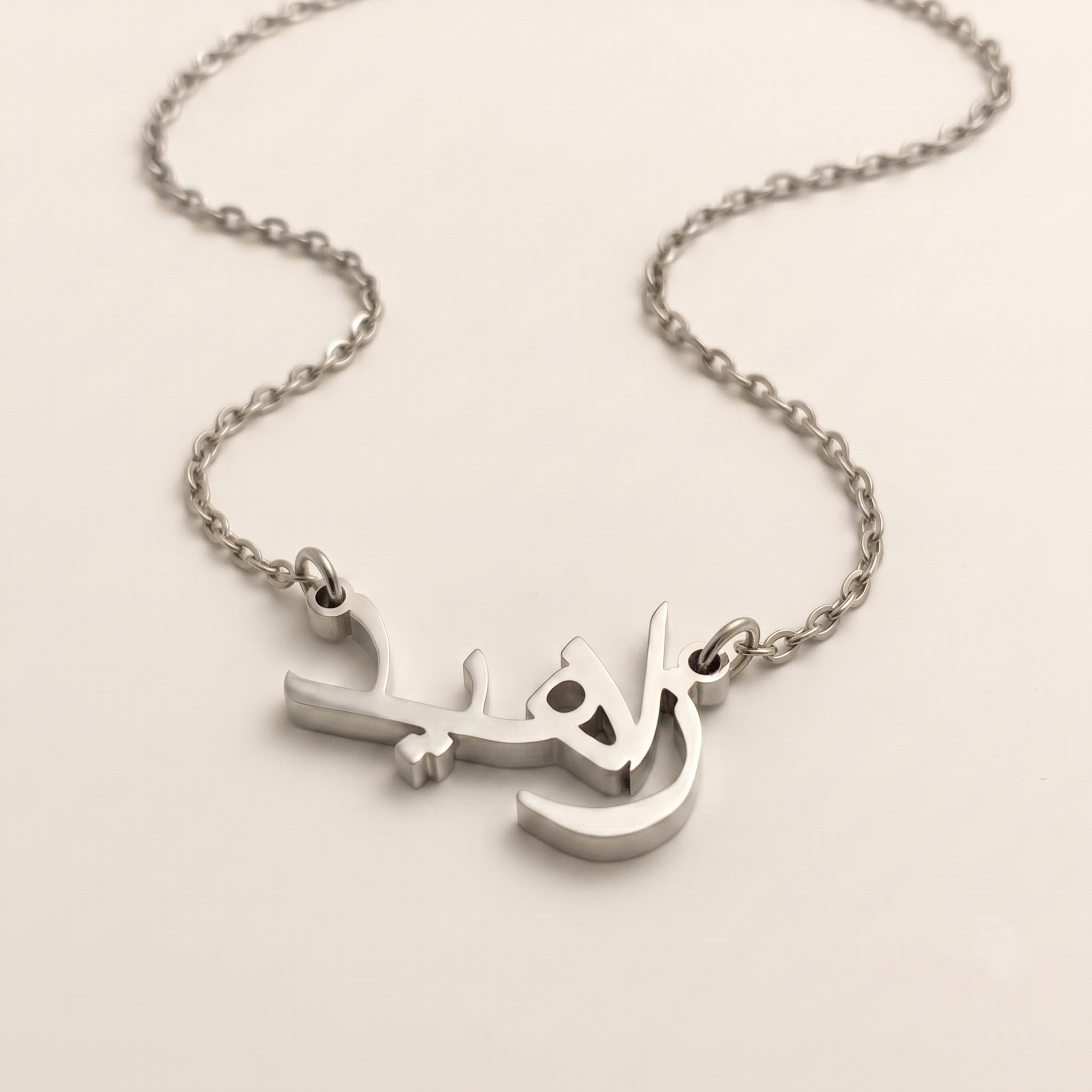 Zaheed (زاهيد) in Arabic Name Necklace