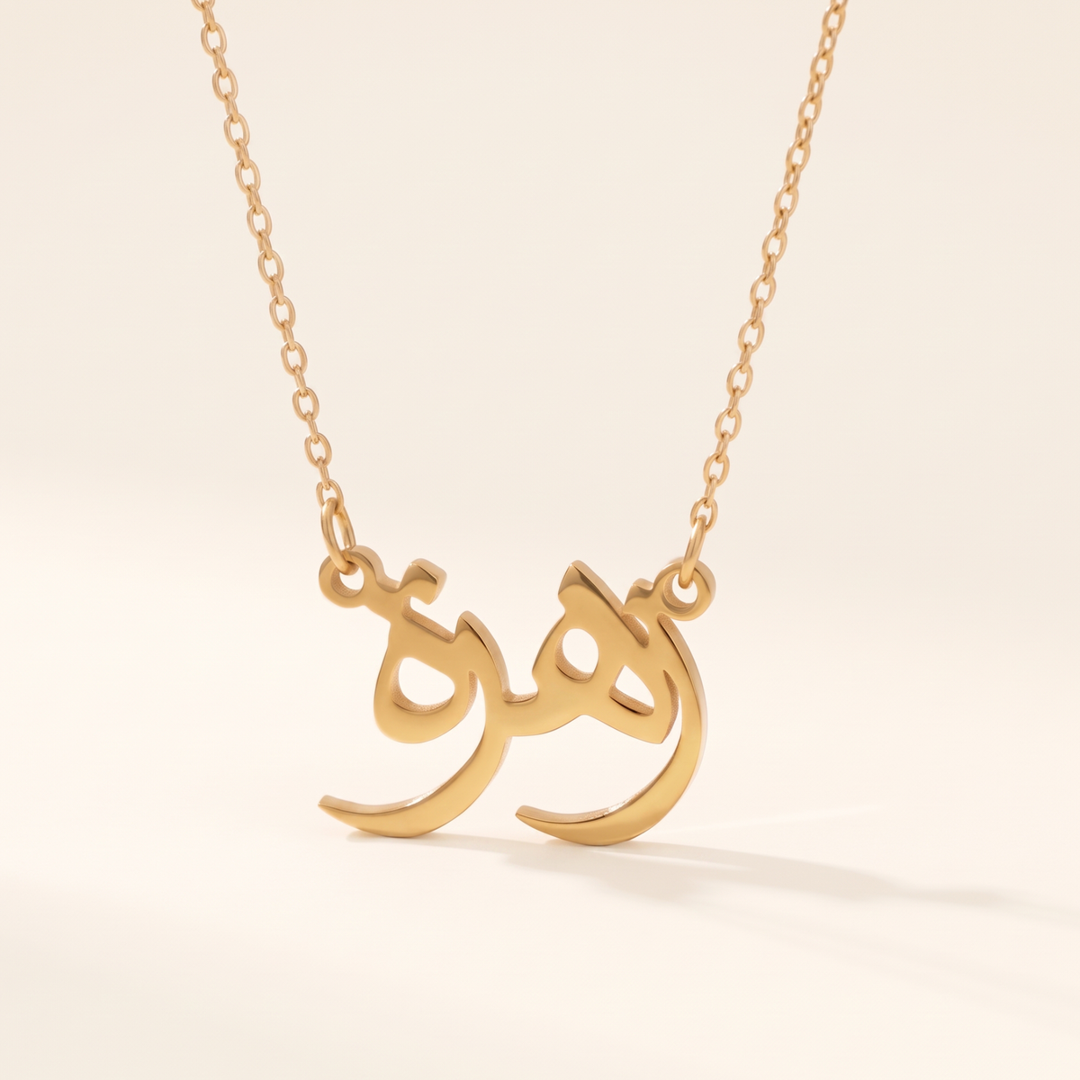 Zehra in Arabic Text and Writing Name Necklace