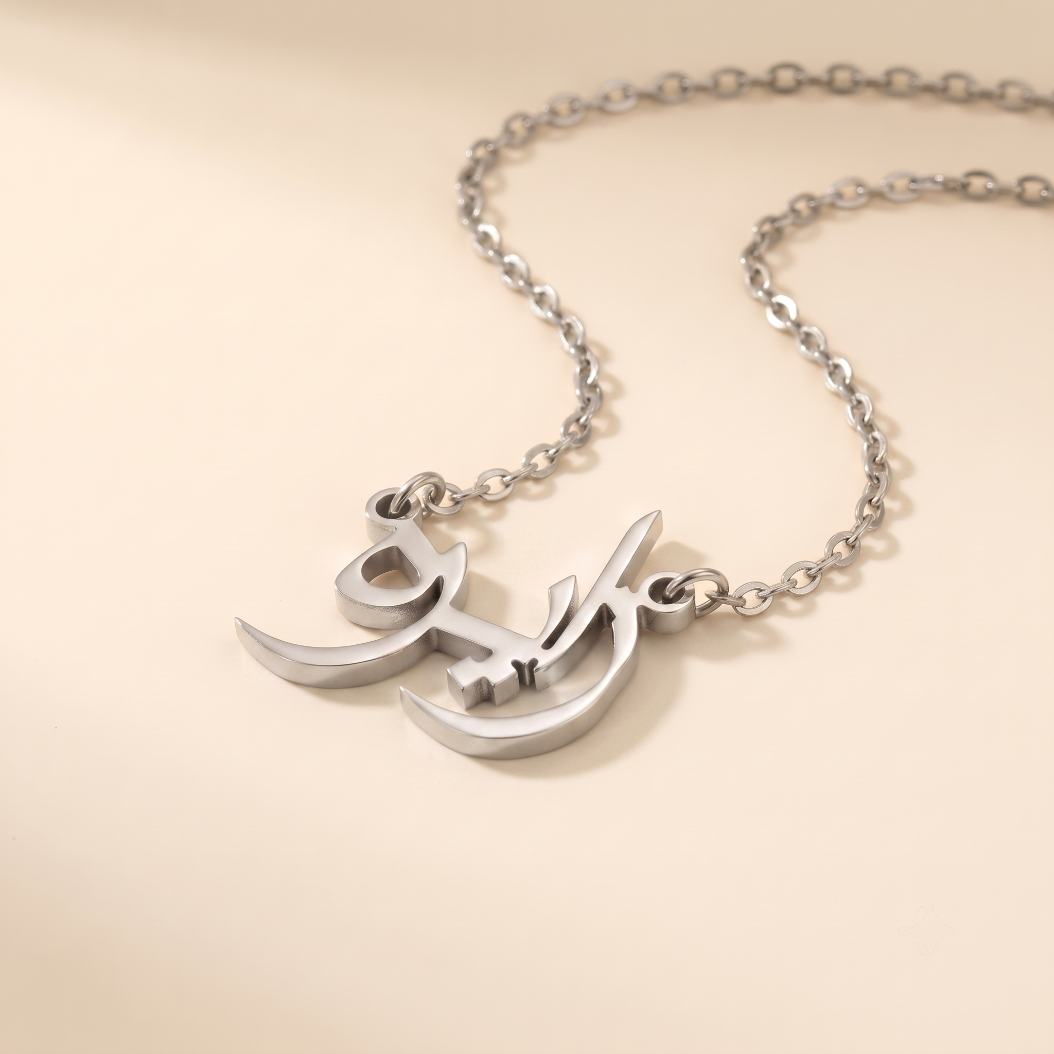 Zairah (زايره) in Calligraphy Arabic Name Necklace