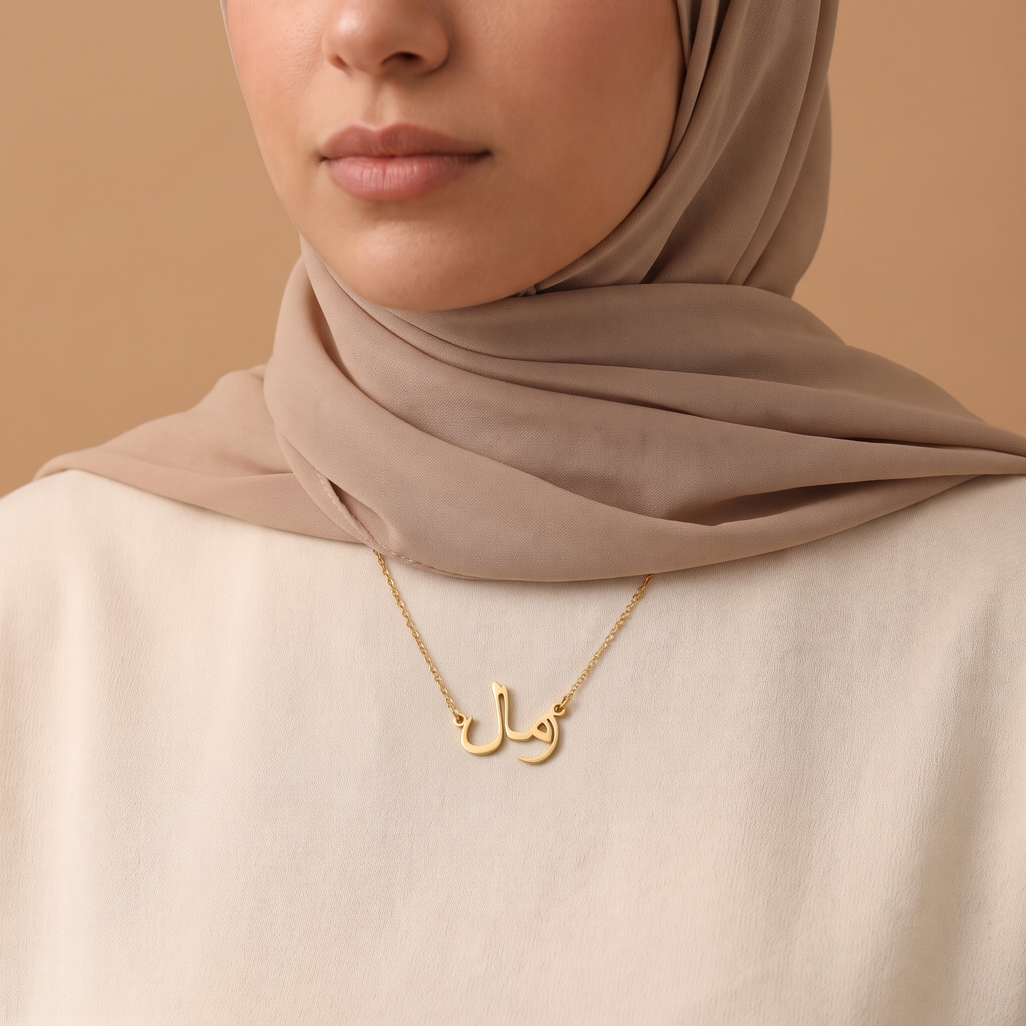 Zamall (زمال) in Arabic Name Necklace