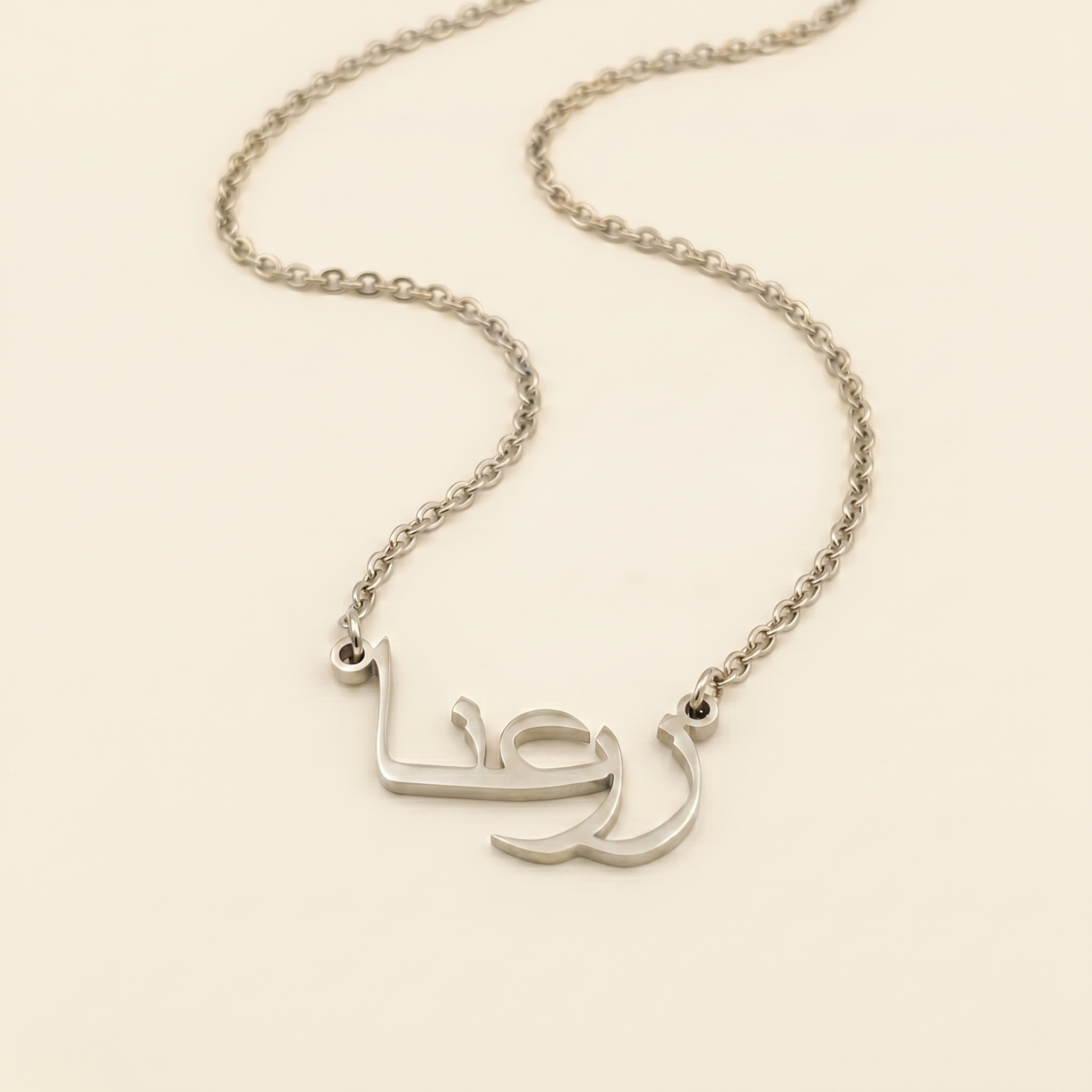 Zerina (زرعنا) in Arabic Calligraphy Name Necklace