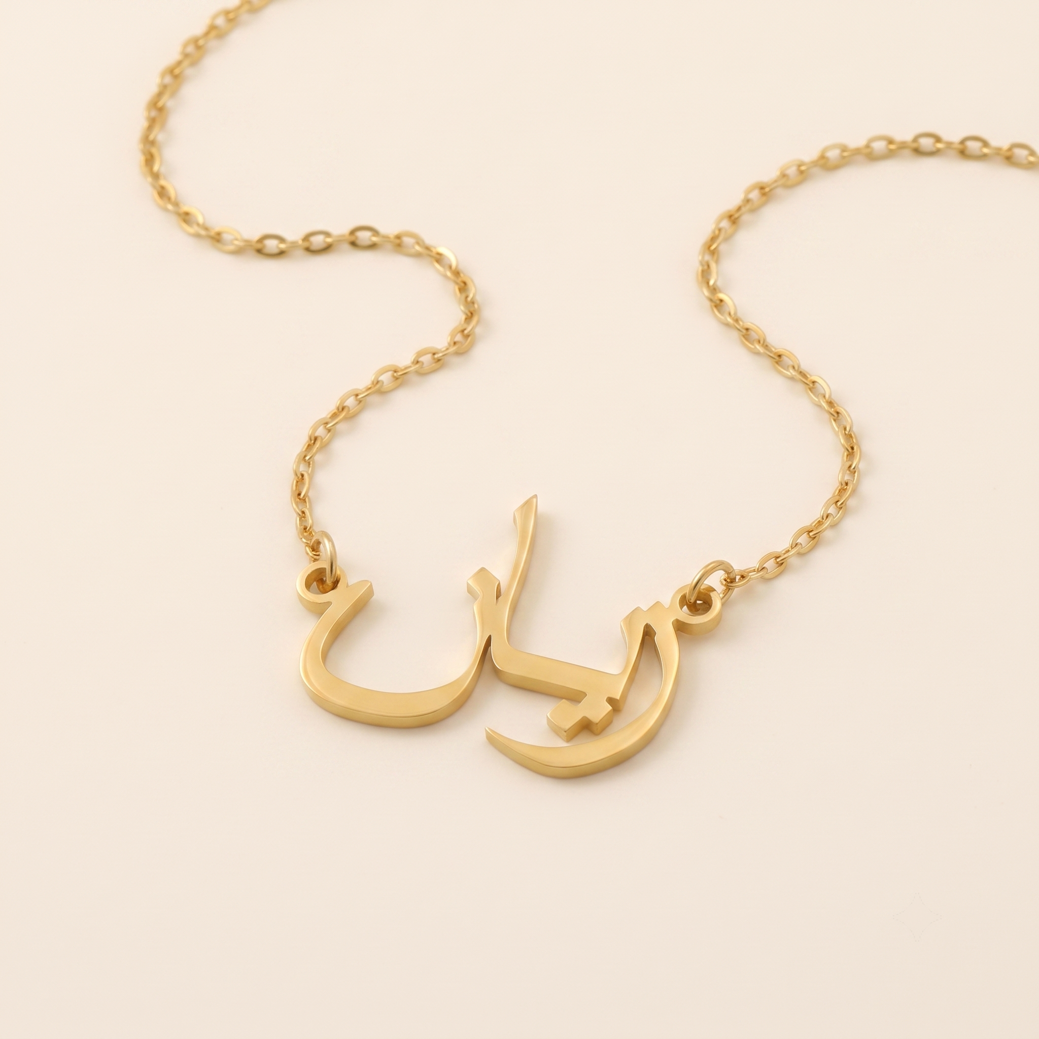 Zaiyan (زيان) in Arabic Name Necklace
