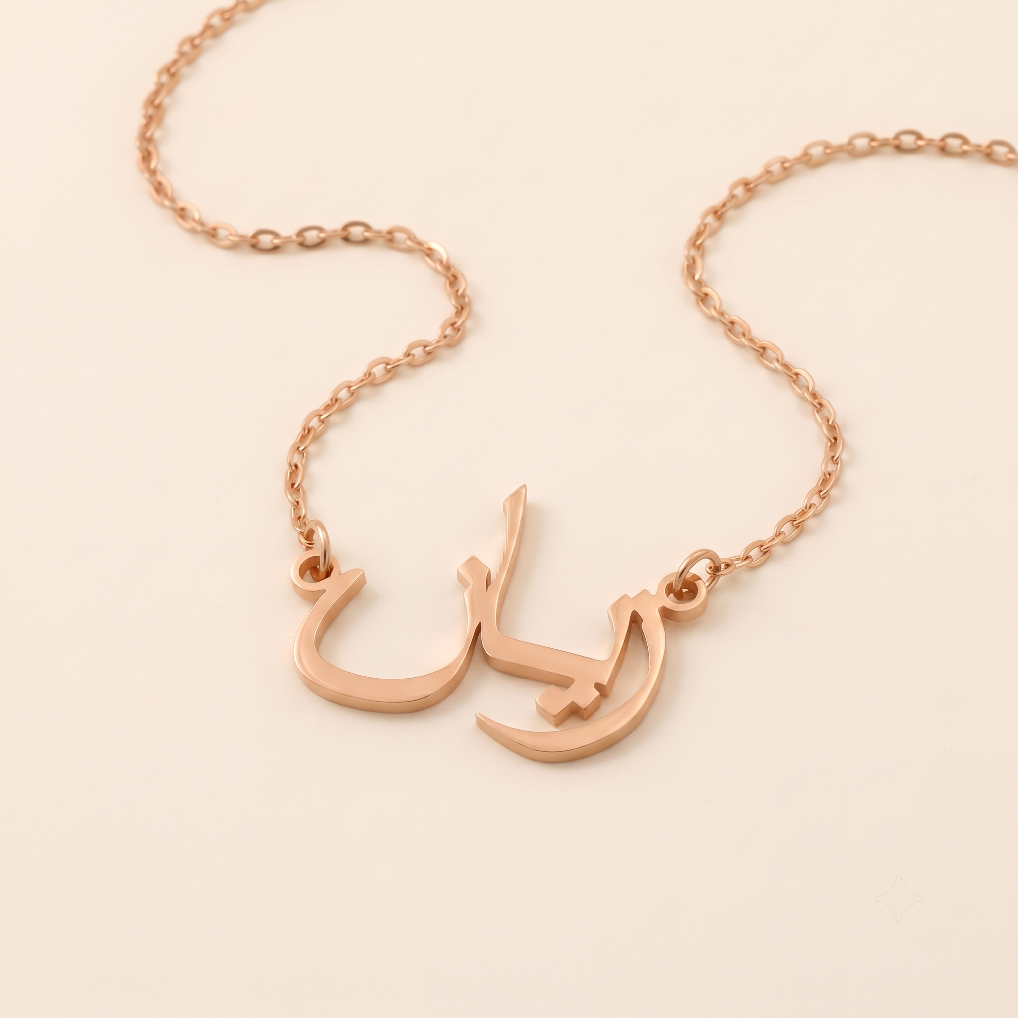 Zaiyan (زيان) in Arabic Name Necklace