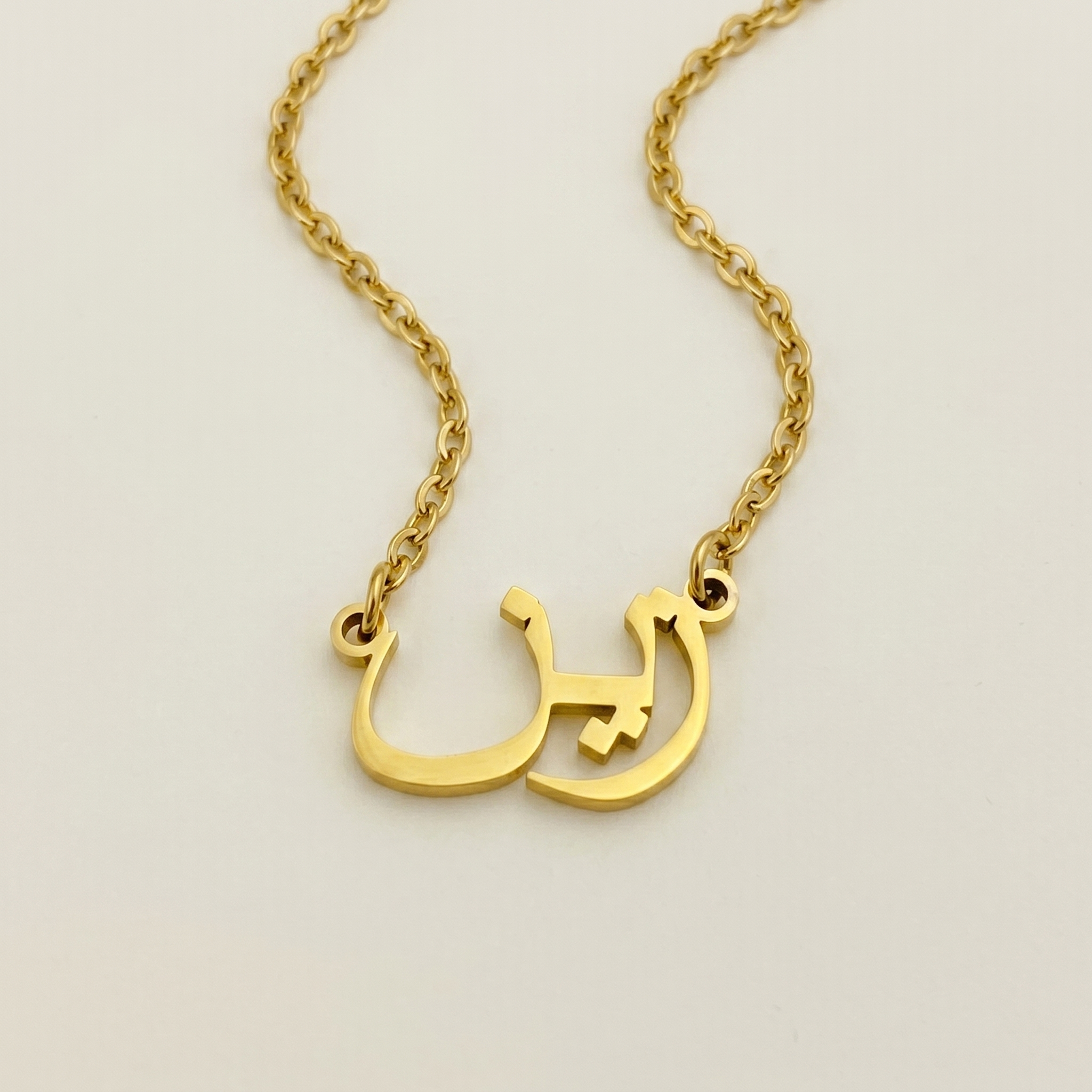 Zeyne (زين) – Halskette mit arabischem Namen