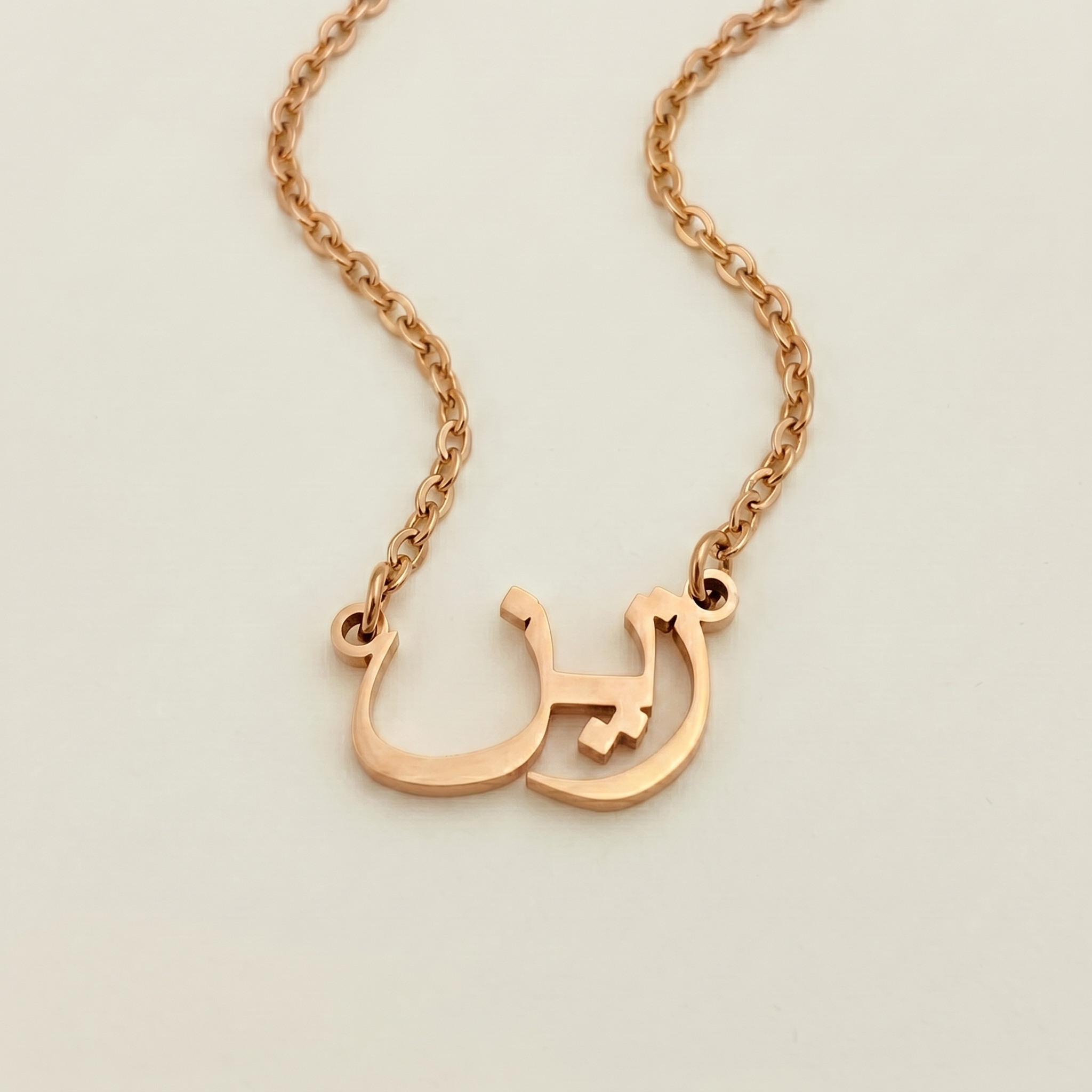 Zeyne (زين) – Halskette mit arabischem Namen