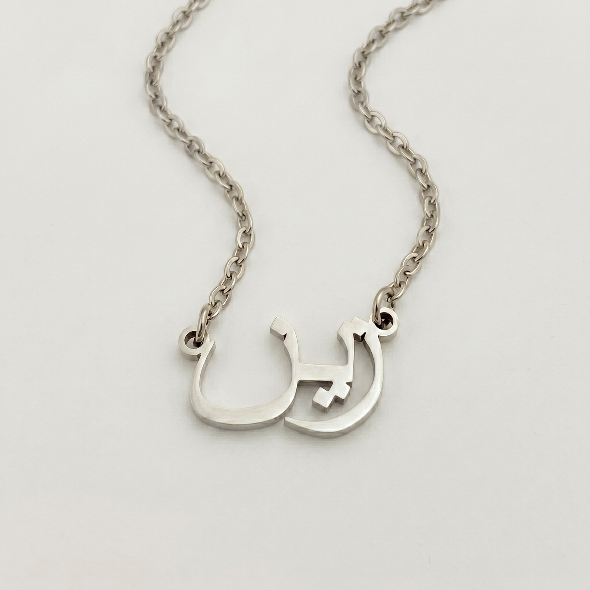 Zeyne (زين) – Halskette mit arabischem Namen
