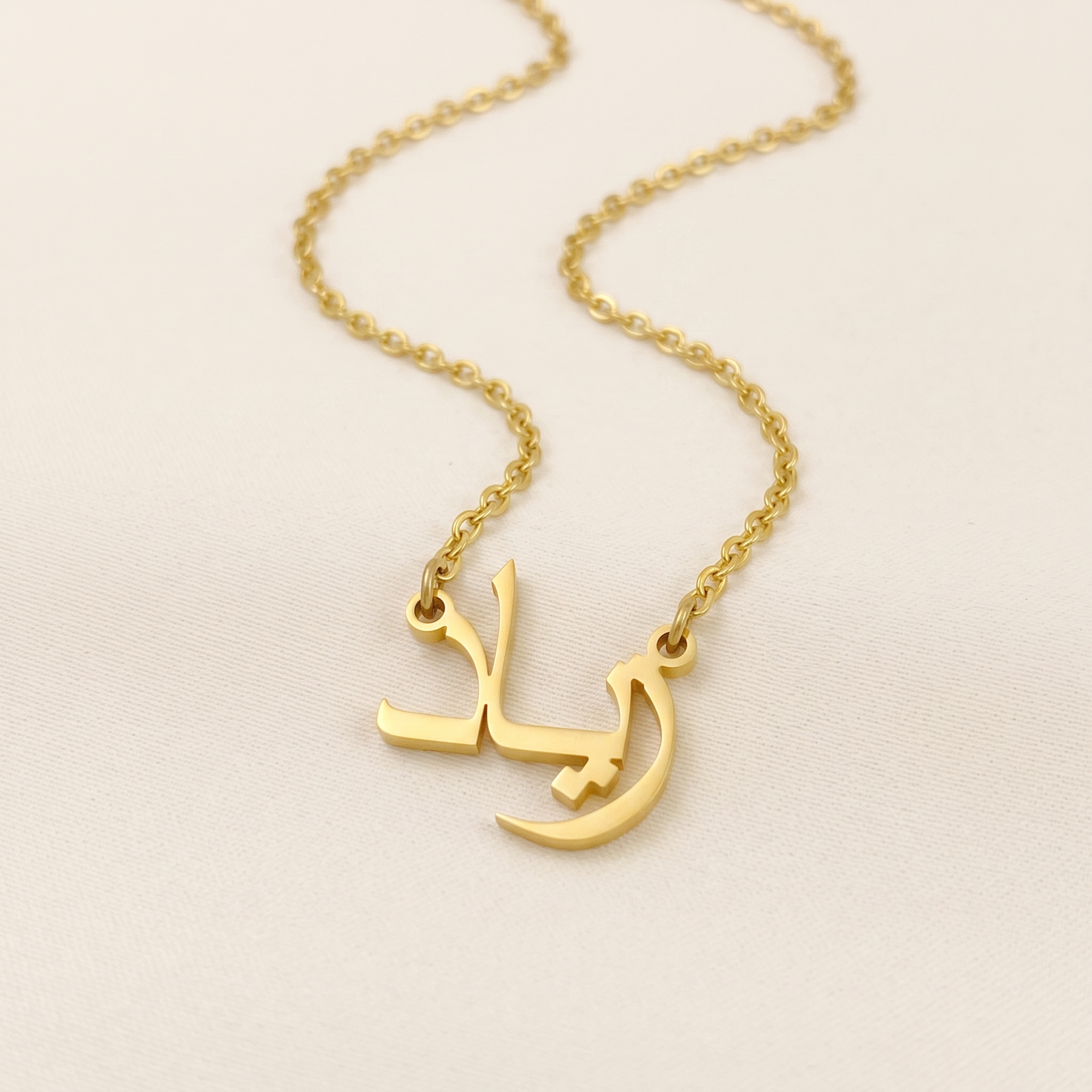 Ziad (زياد) – Halskette mit arabischem Namen