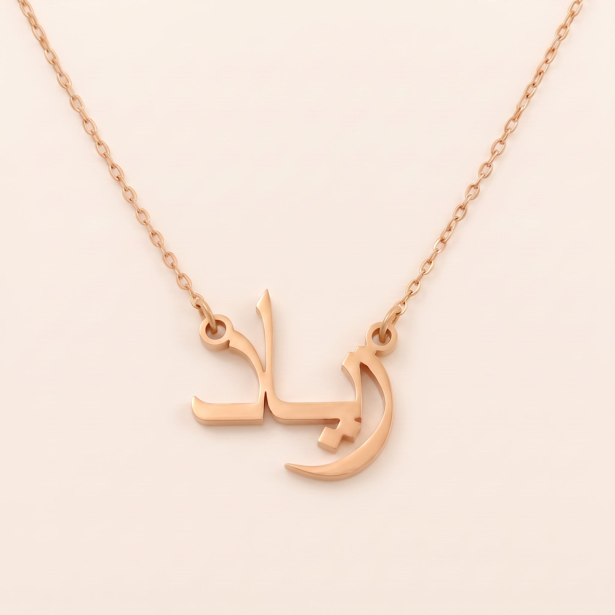Ziad Name Meaning & Origin Name Necklace
