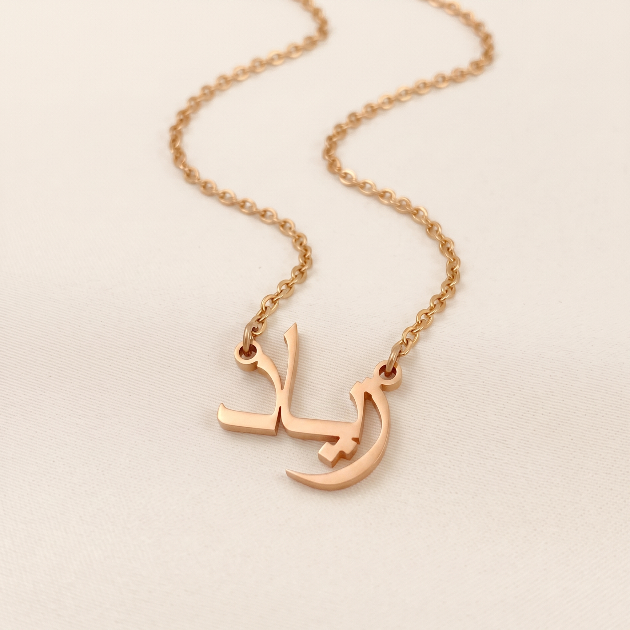 Ziad (زياد) in Calligraphy Arabic Name Necklace