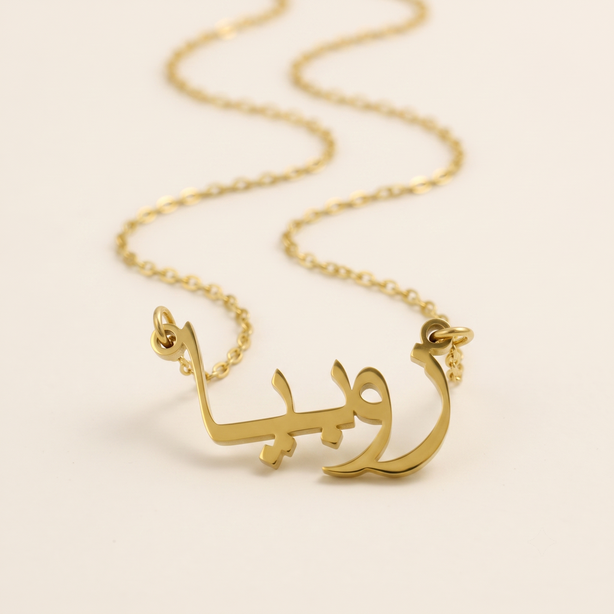 Zubya (زوبيا) in Arabic Name Necklace
