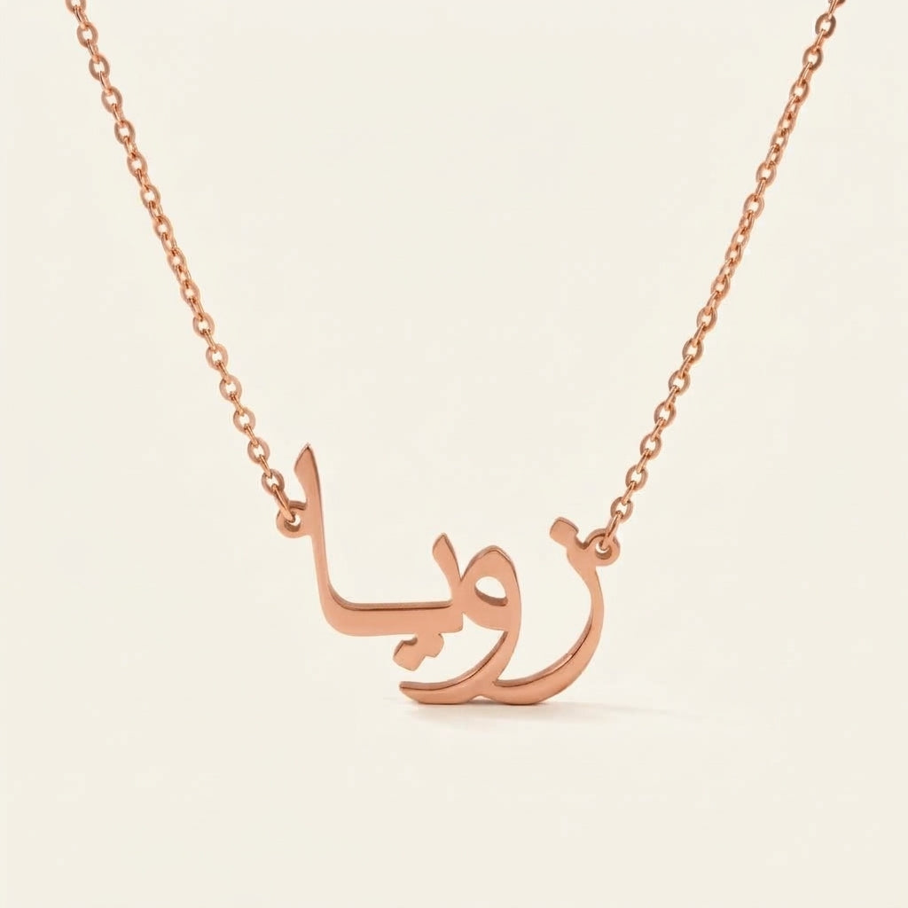 Zoya in Arabic Text and Writing Name Necklace