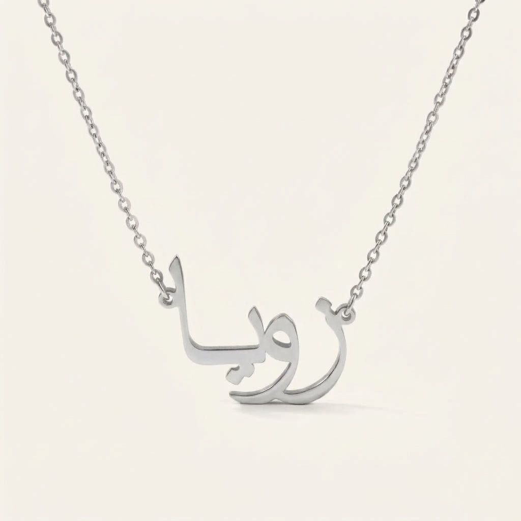 Zoya in Arabic Text and Writing Name Necklace