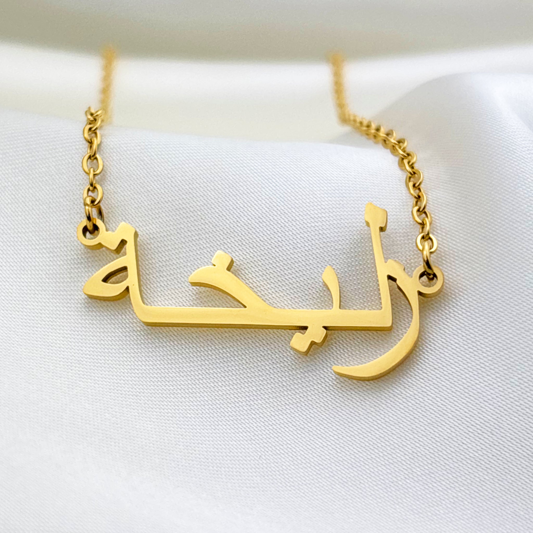 Zuleyka (زليخة) in Arabic Name Necklace