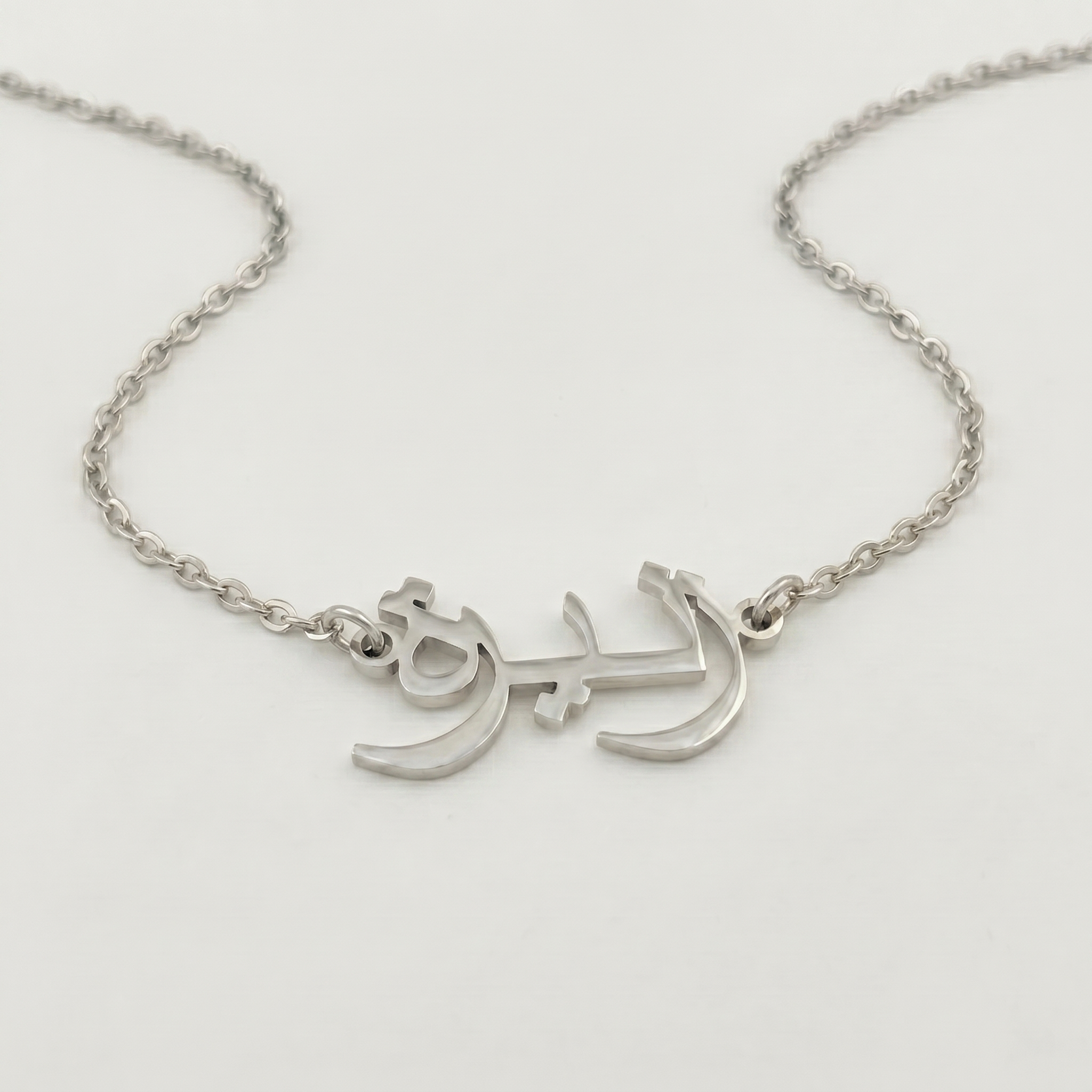 Zunaera (زنيرة) in Arabic Name Necklace
