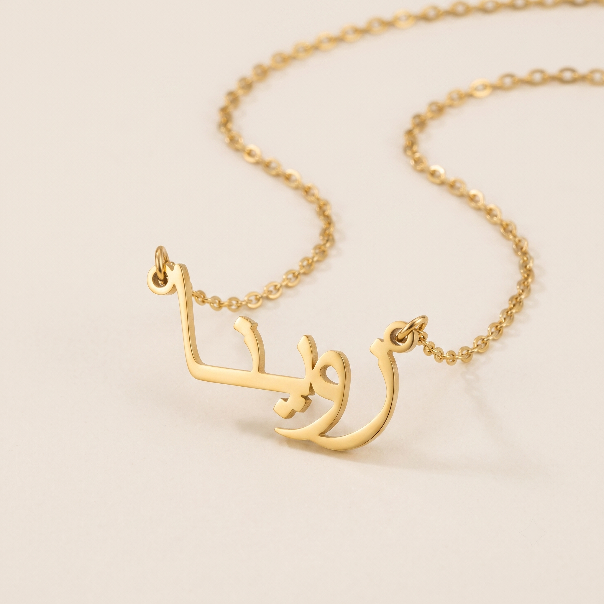 Zouina (زوينا) in Calligraphy Arabic Name Necklace