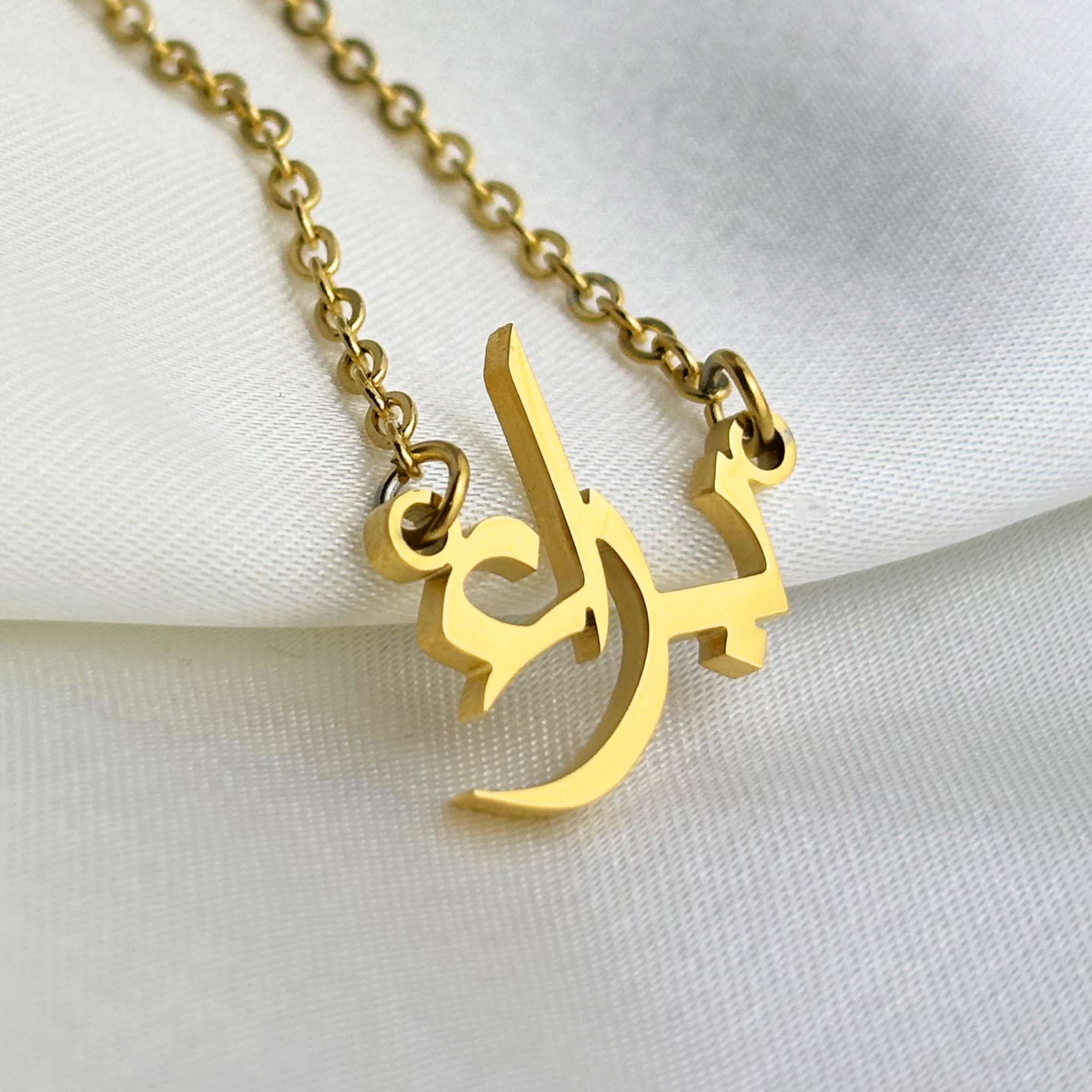 Beraa (براء) in Arabic Name Necklace