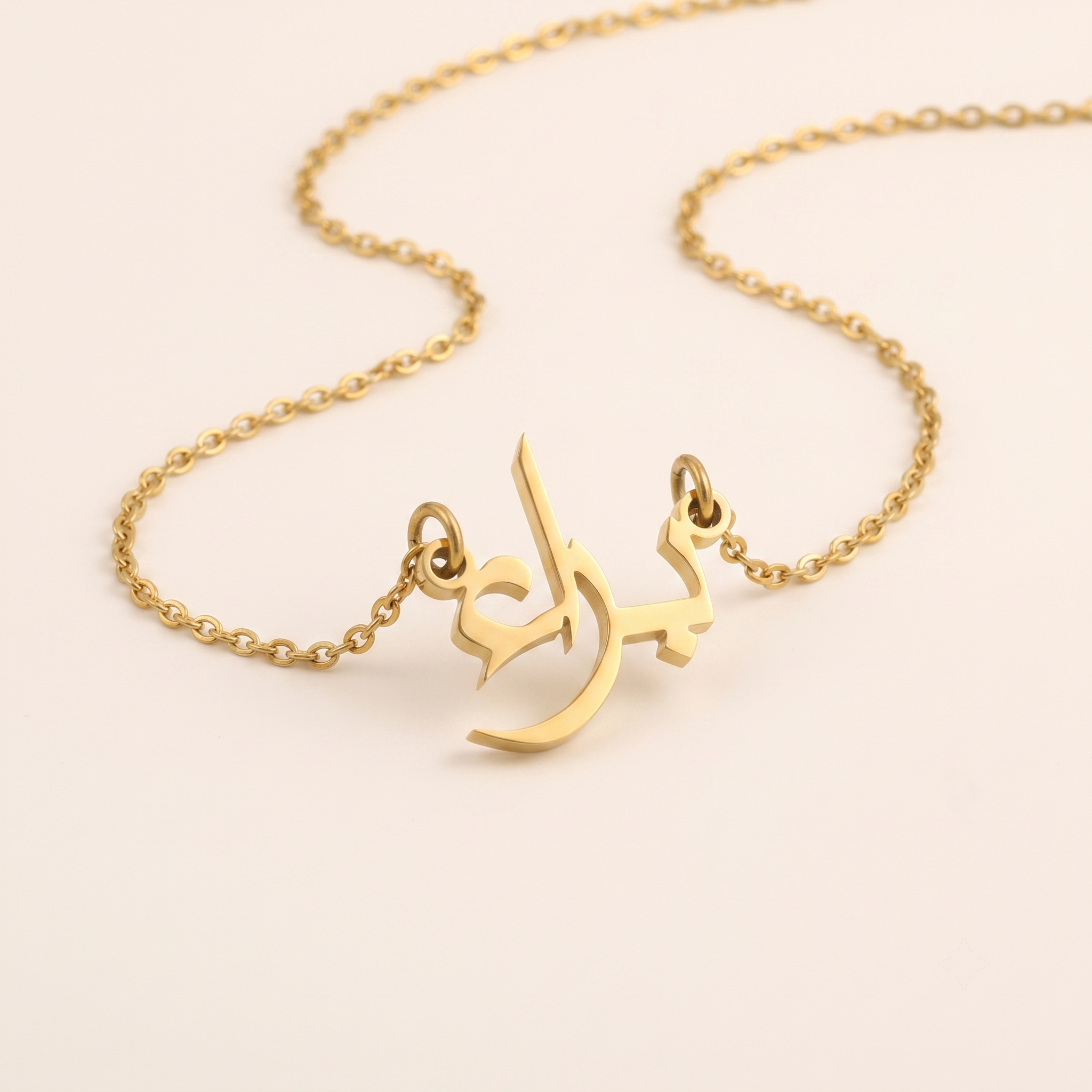 Bara (براء) in Arabic Name Necklace