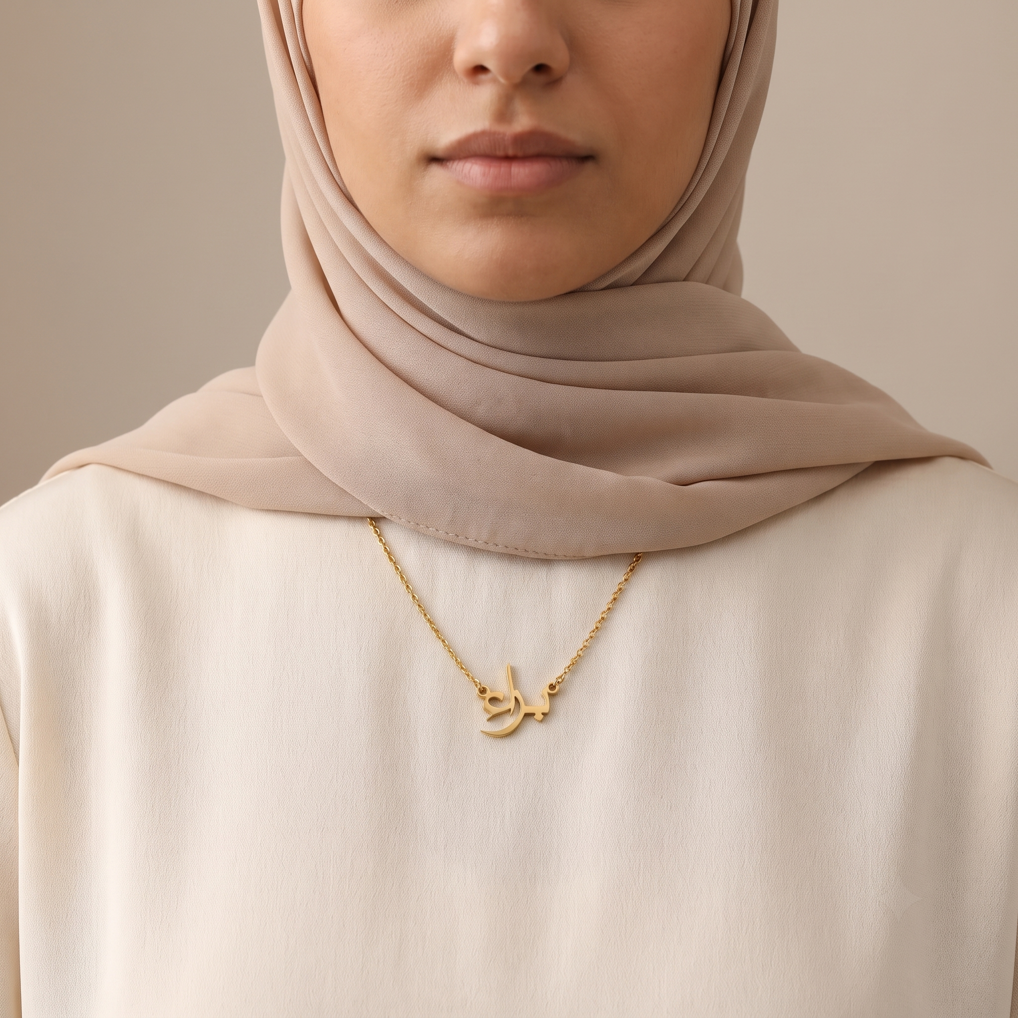 Bara (براء) in Arabic Name Necklace