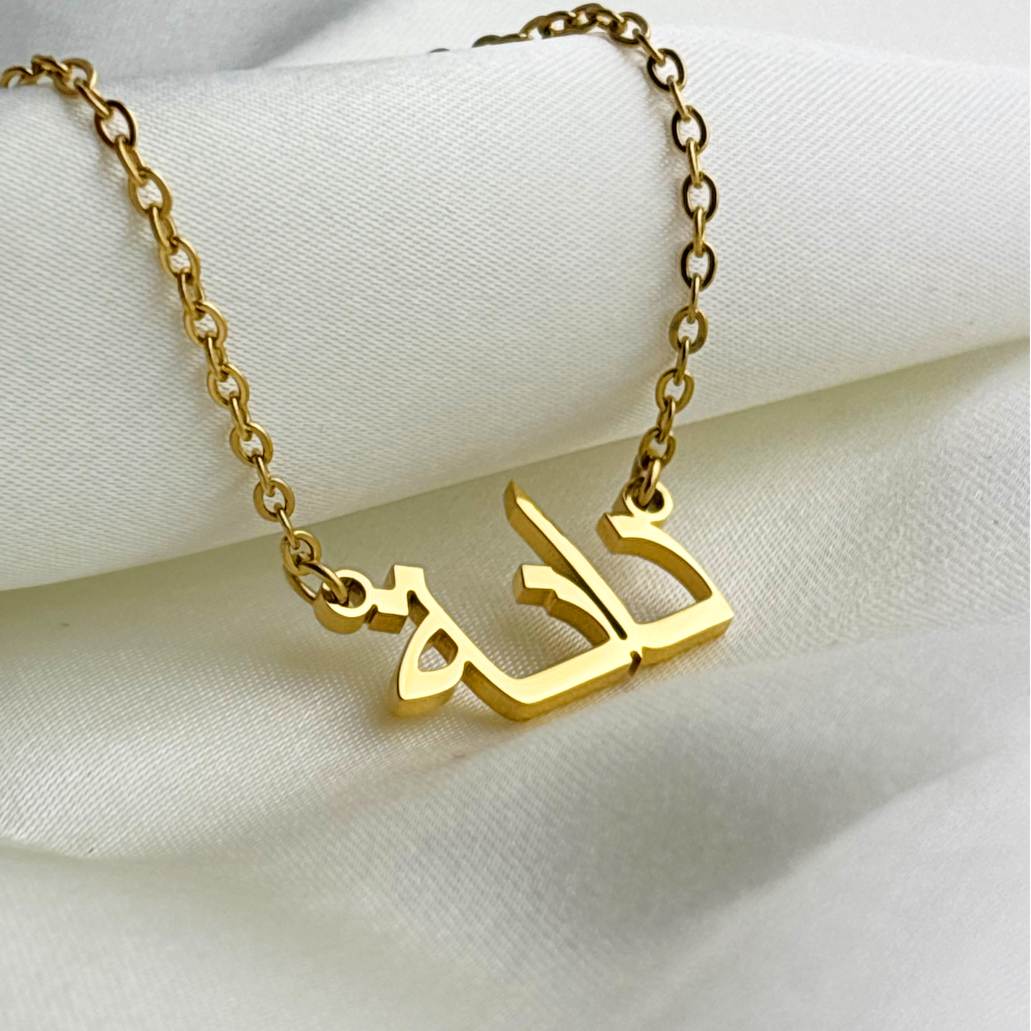 Daana (دانة) in Arabic Name Necklace