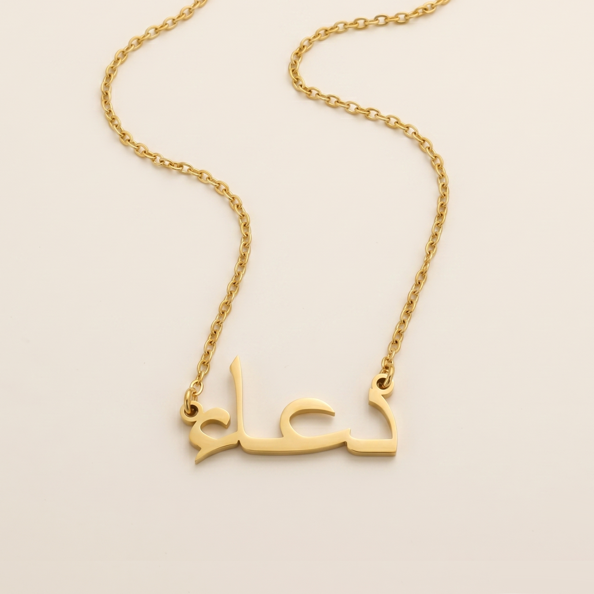 Du`aa (دعاء) in Arabic Name Necklace