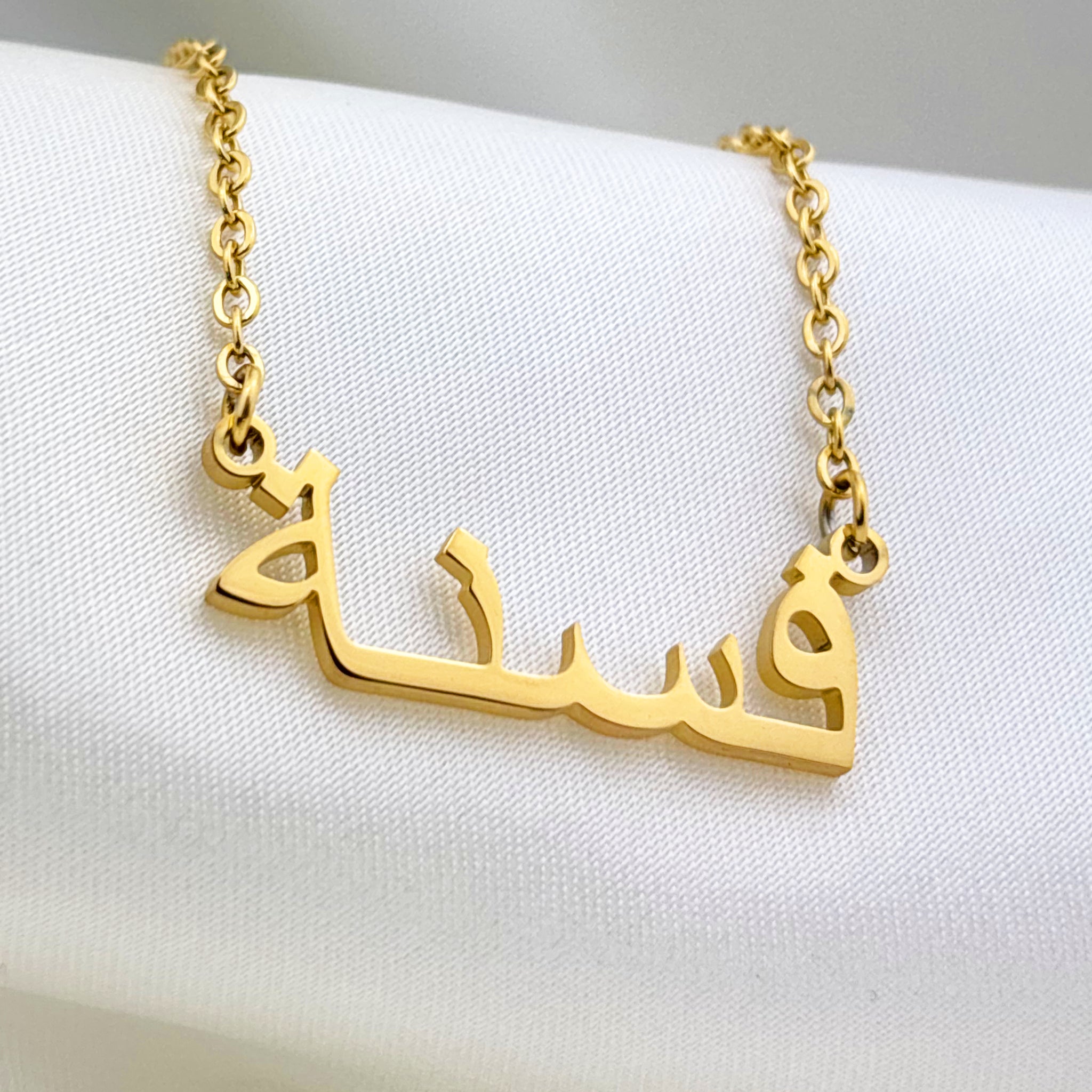 Fasna (فسنة) in Arabic Name Necklace