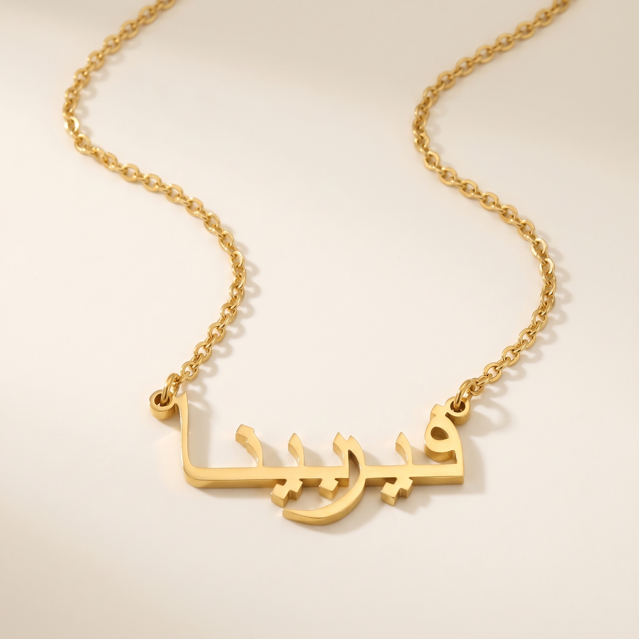 Verbinah (فيربينا) in arabischer Namenskette