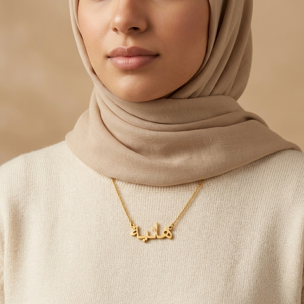 Hadiya (هادية) auf Arabisch Namenskette