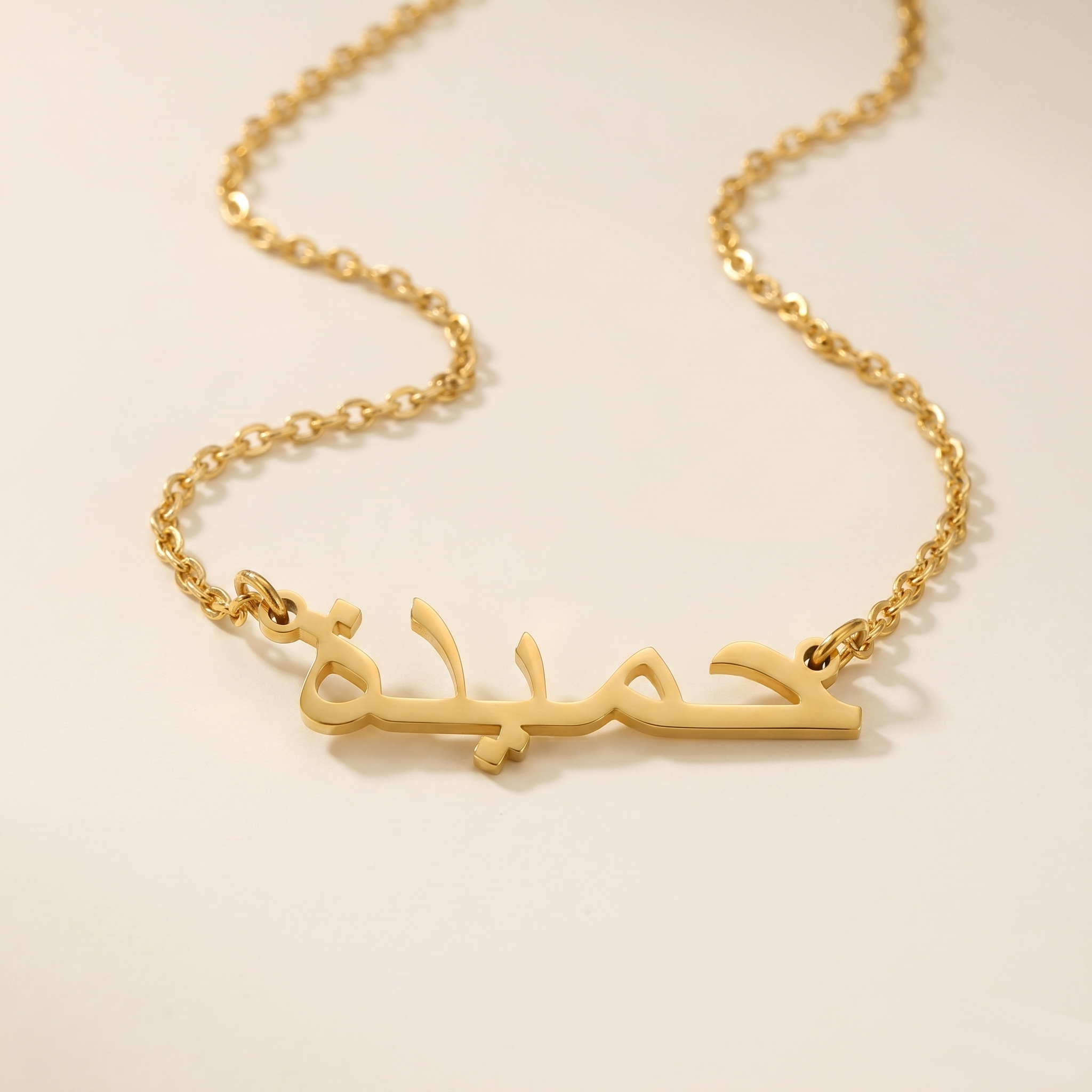 Hameeda (حميدة) in arabischer Namenskette