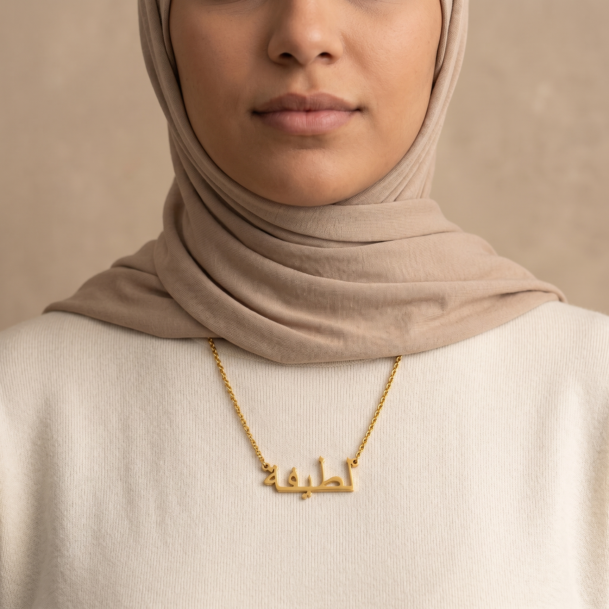 Latifa (لطيفة) in arabischer Namenskette