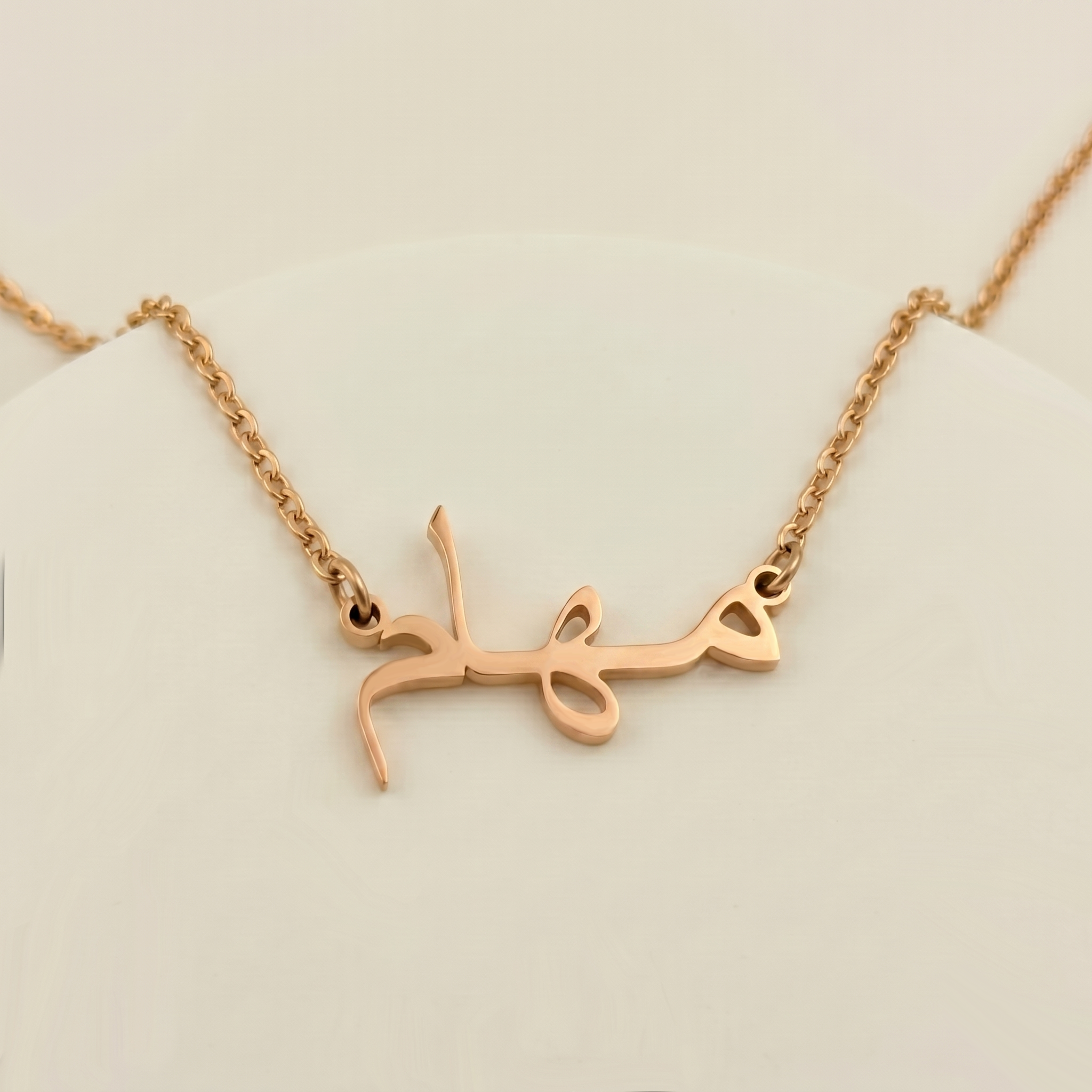 Maham (مهام) – Halskette mit arabischem Namen