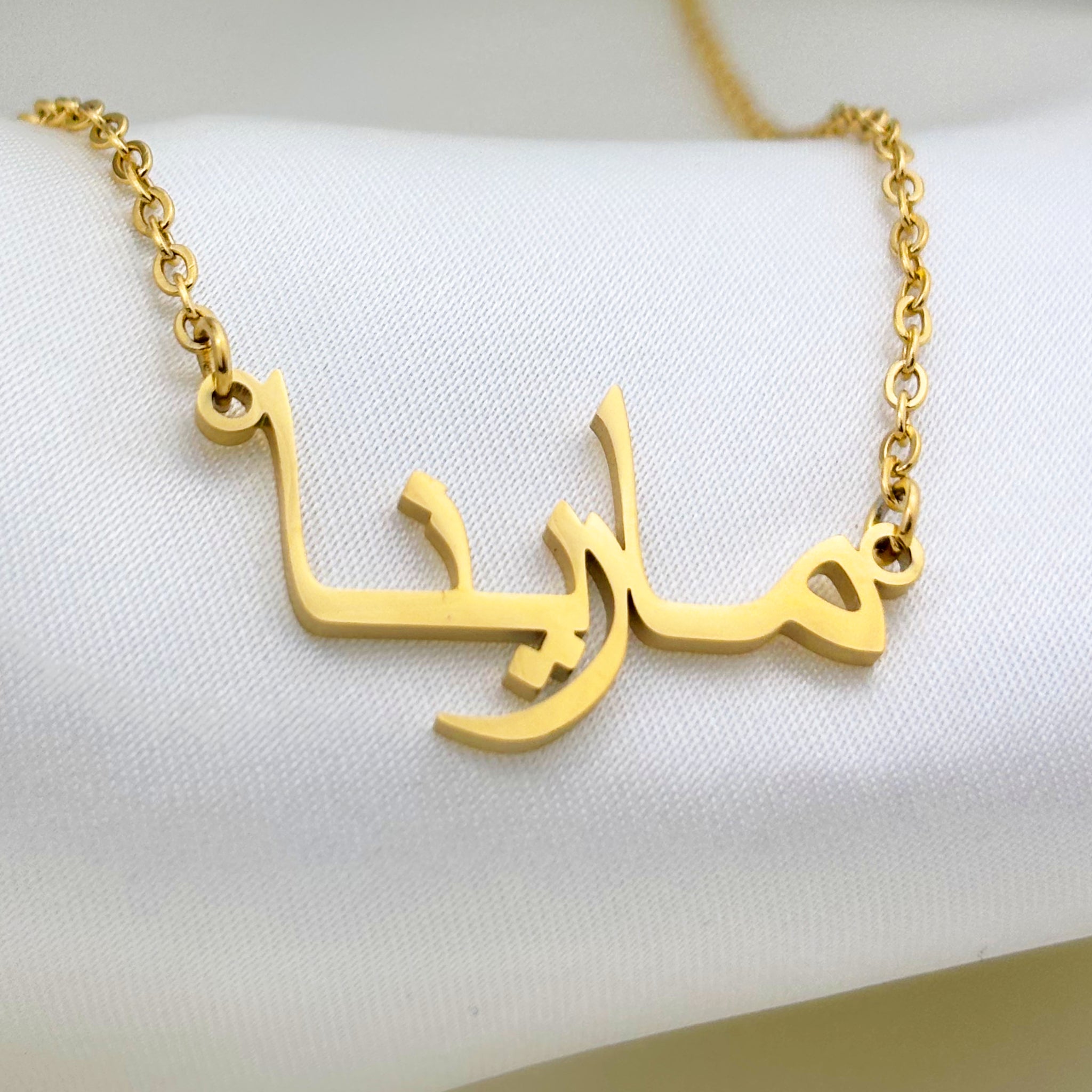 Mariena (مارينا) in Arabic Name Necklace