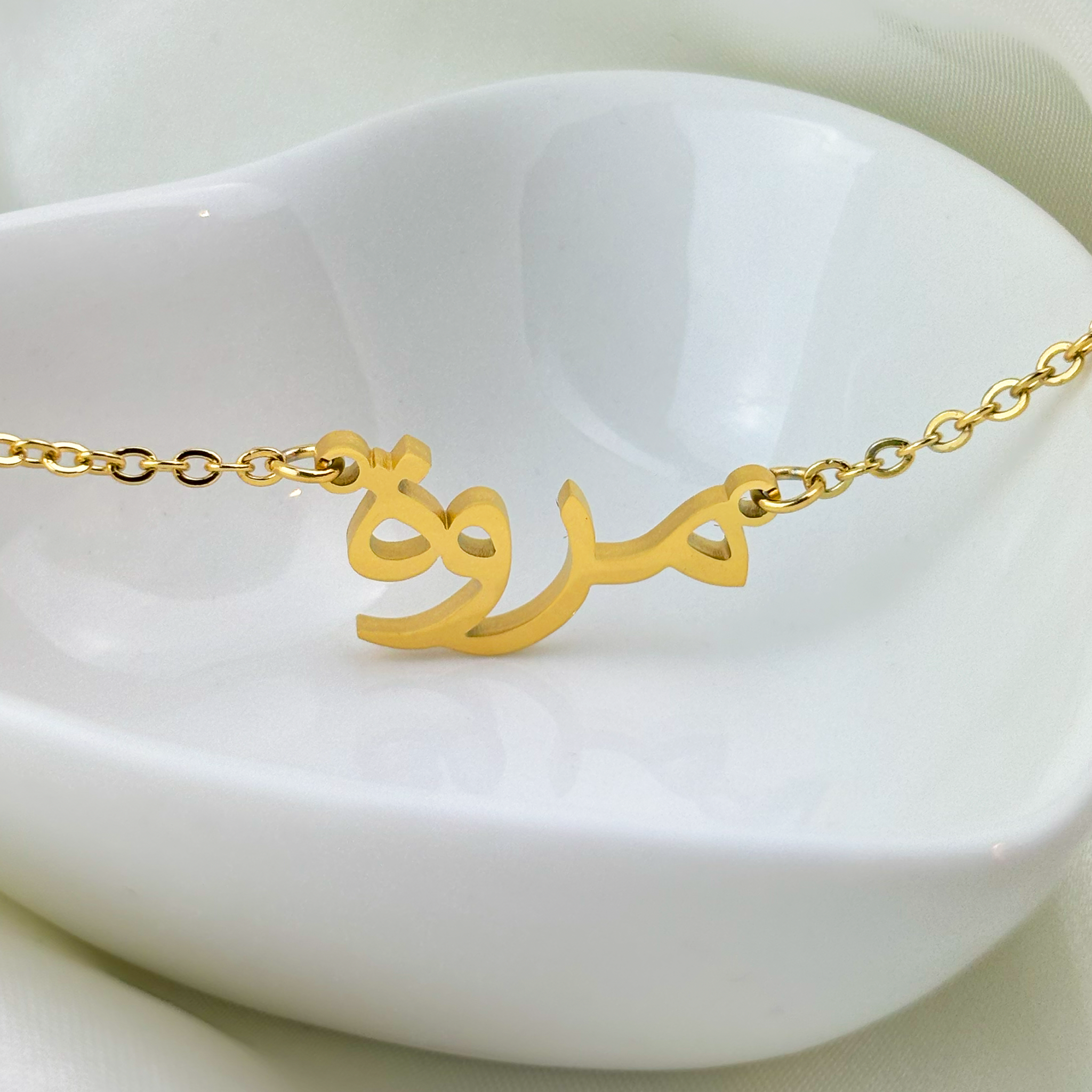 Merwa (مروة) in Arabic Name Necklace
