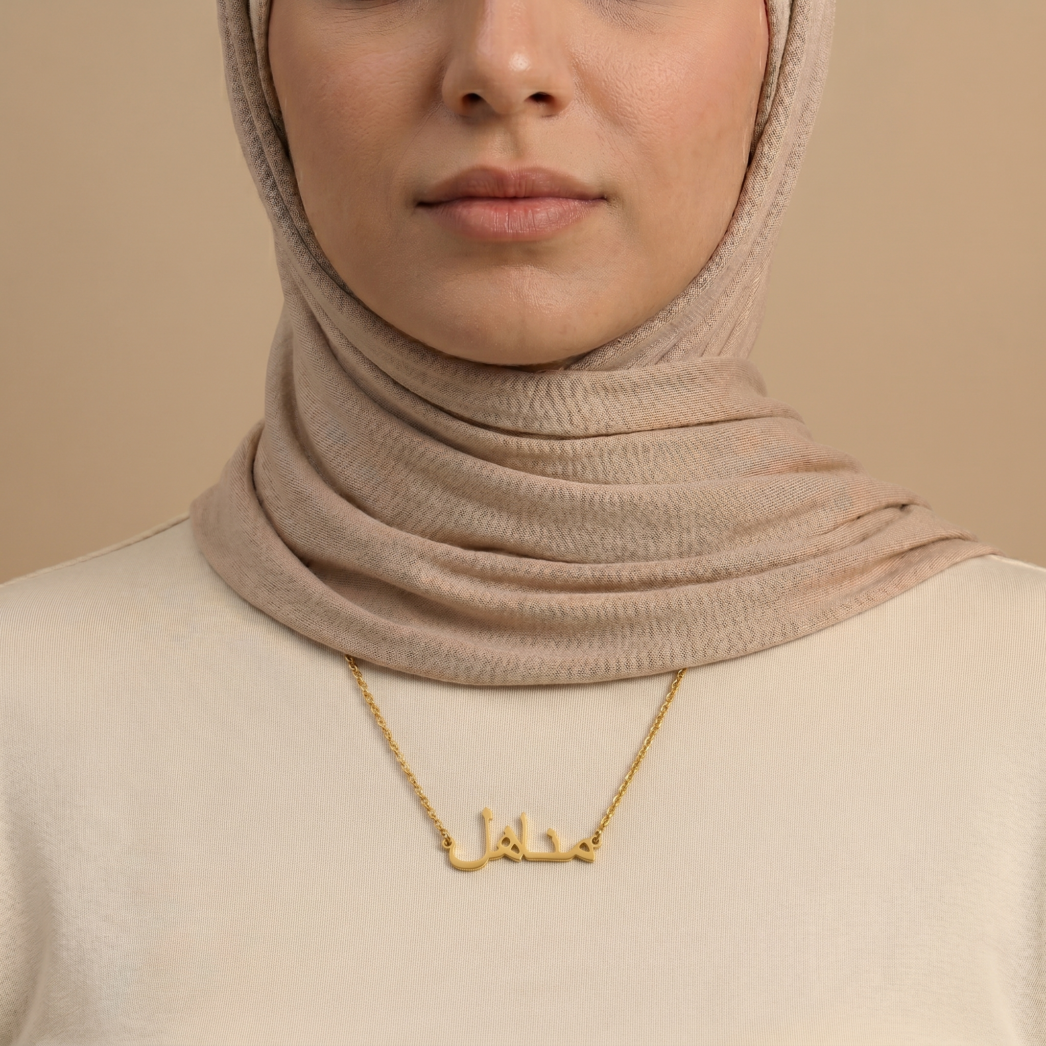 Minahel (مناهل) in arabischer Namenskette