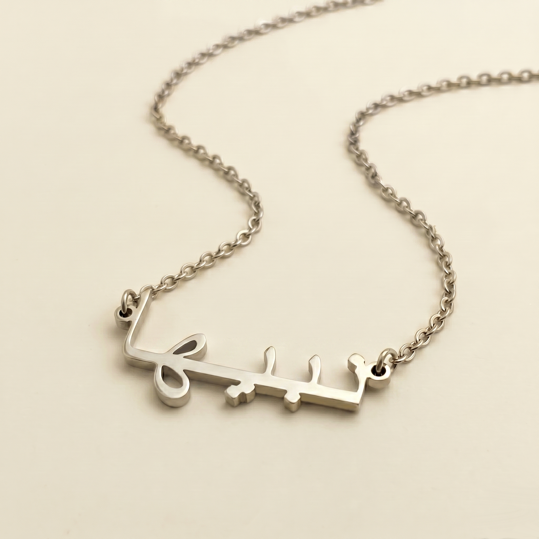 Nabeeha (نبيها) in Arabic Name Necklace