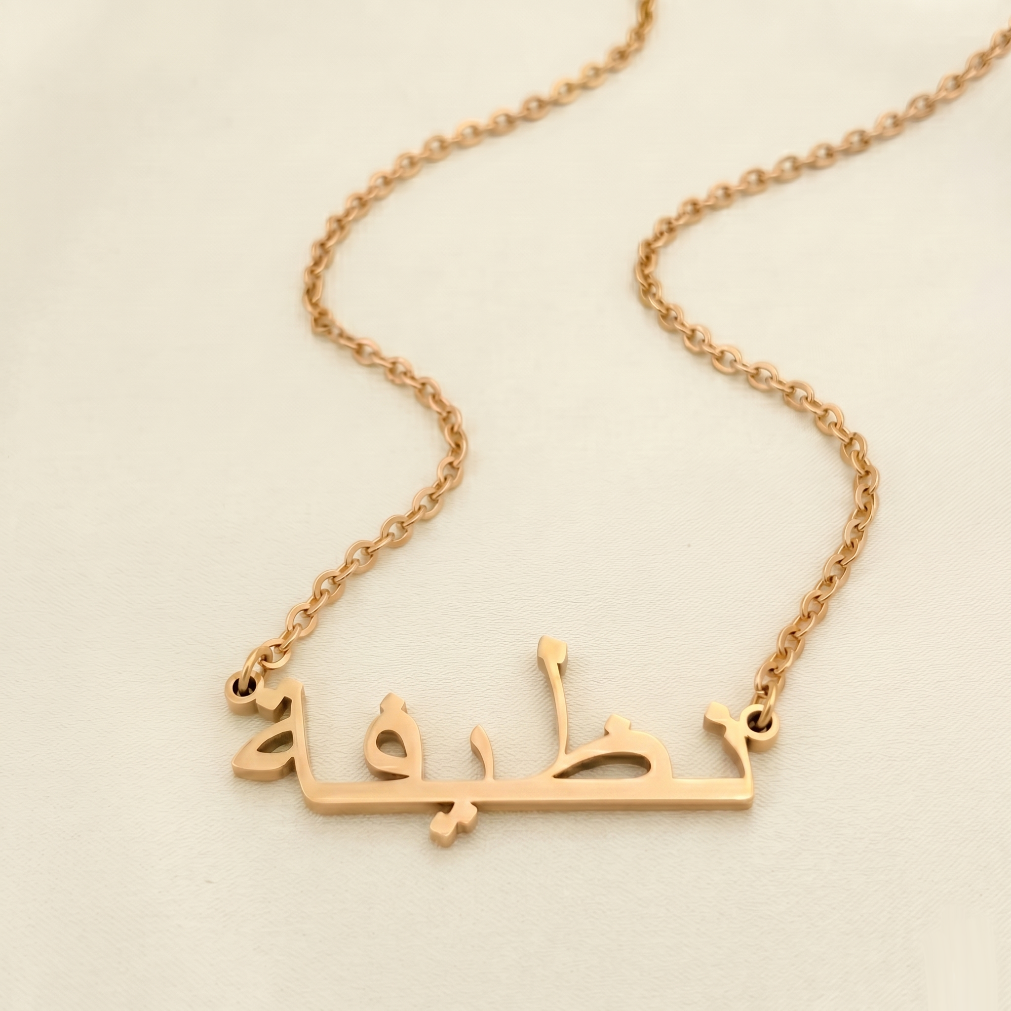 Nazefa (نظيفة) in arabischer Namenskette
