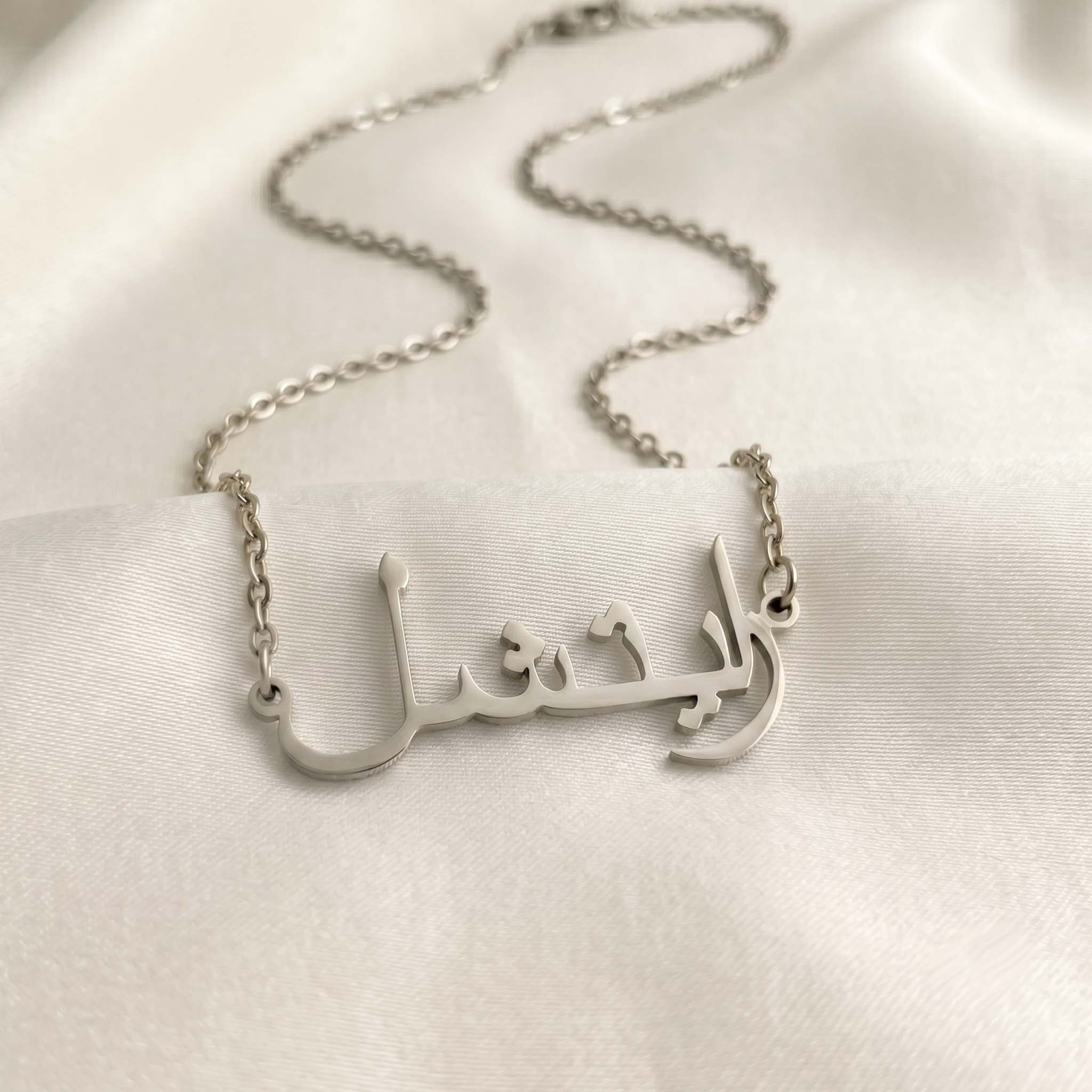 Rachel (رايتشل) in Arabic Name Necklace