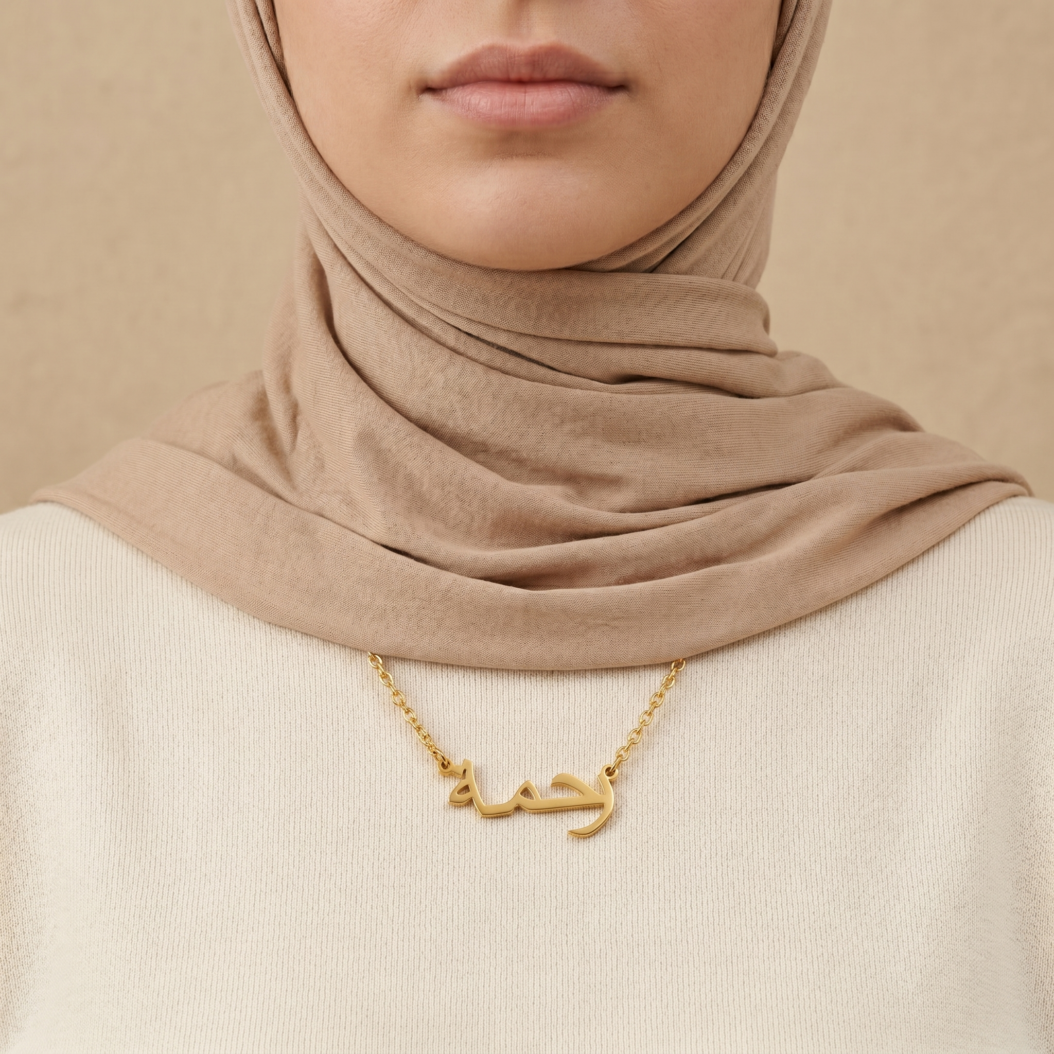 Rehma (رحمة) in arabischer Namenskette
