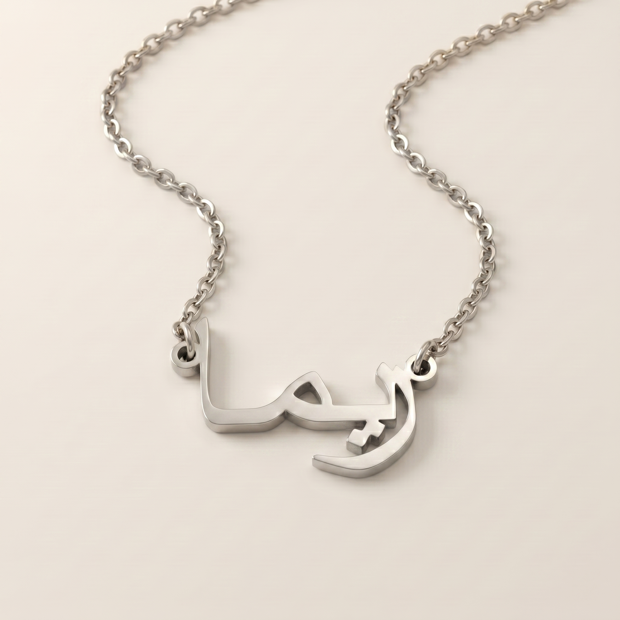 Ryma (ريما) – Halskette mit arabischem Namen