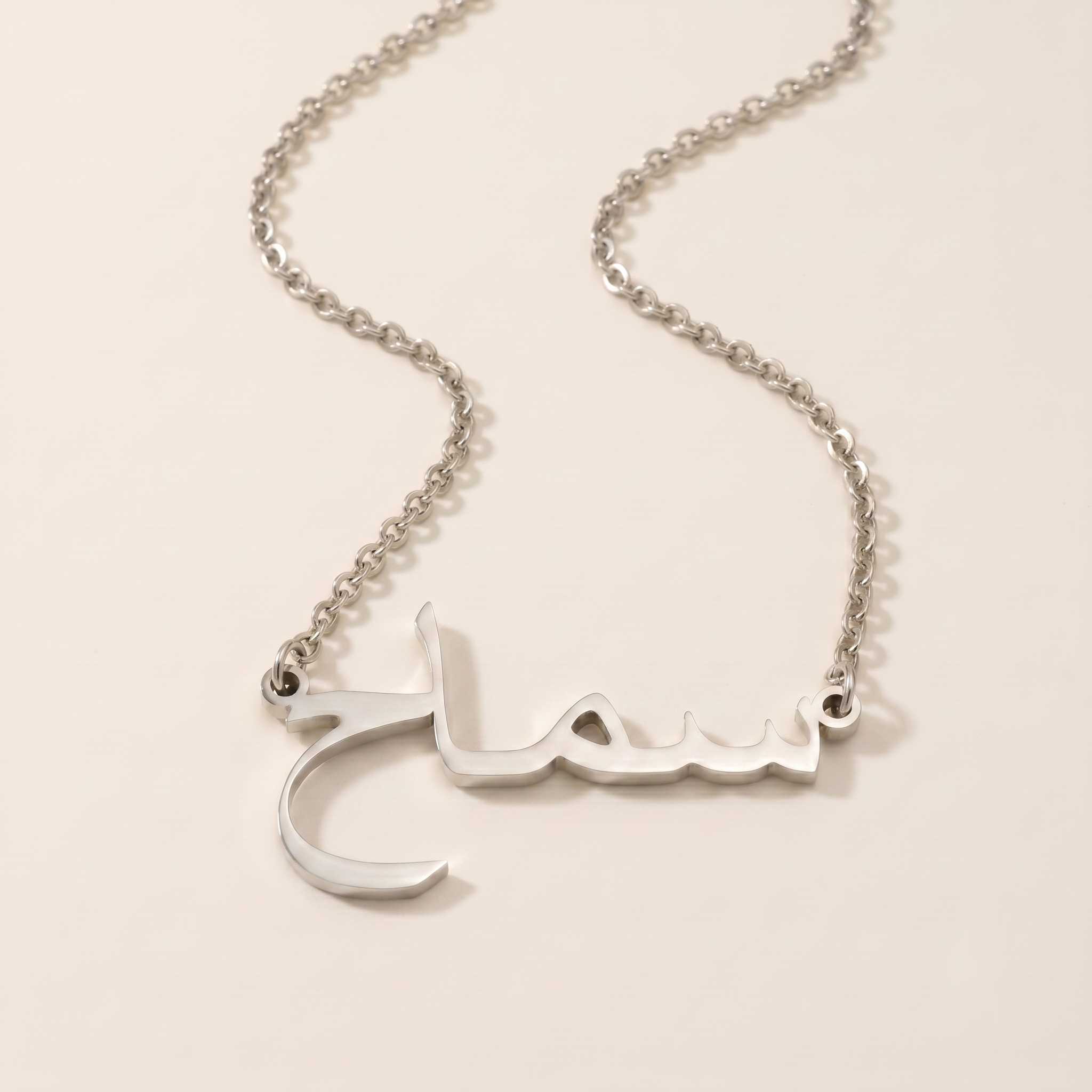 Samah (سماح) – Halskette mit arabischem Namen