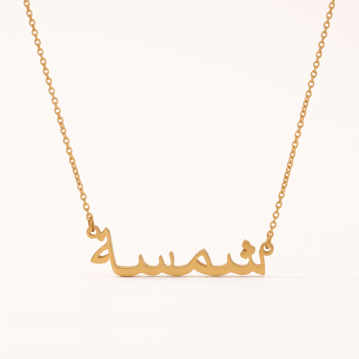 Shamsa in Arabic Text and Writing Name Necklace
