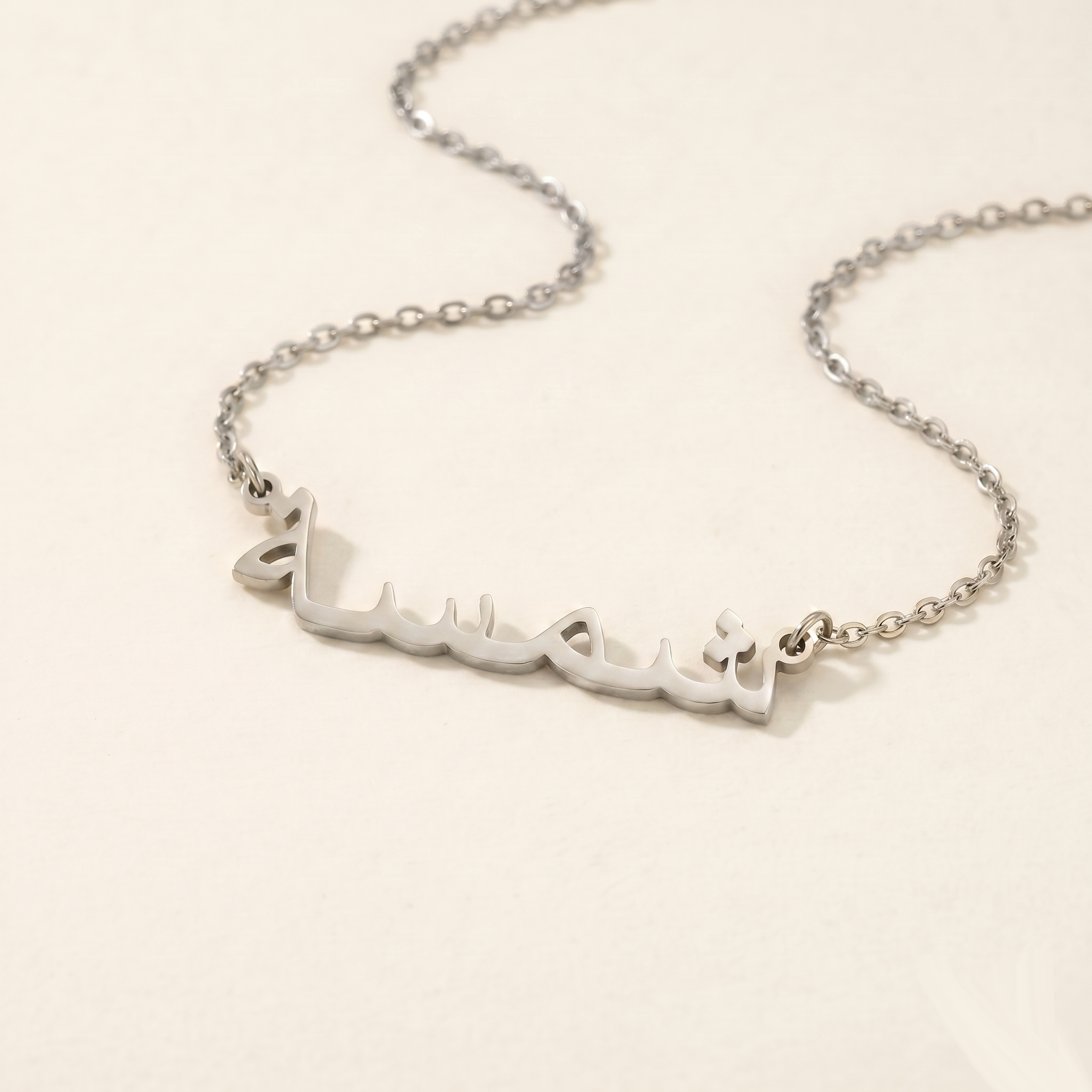 Shamsa (شمسة) in Arabic Name Necklace