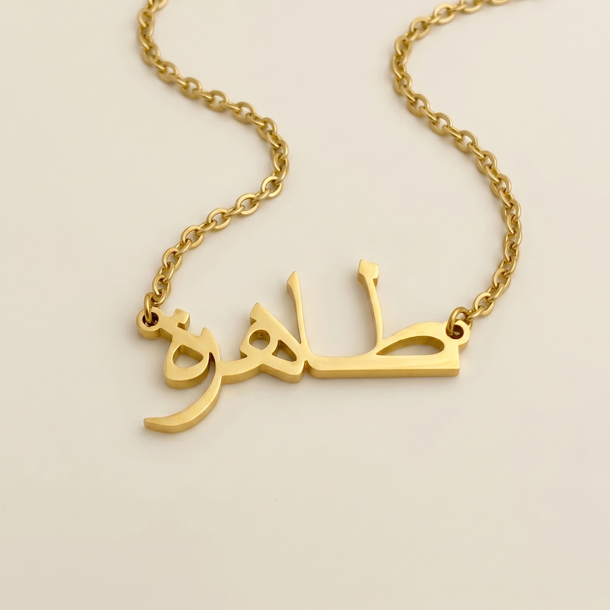 Thahira (طاهرة) in arabischer Namenskette
