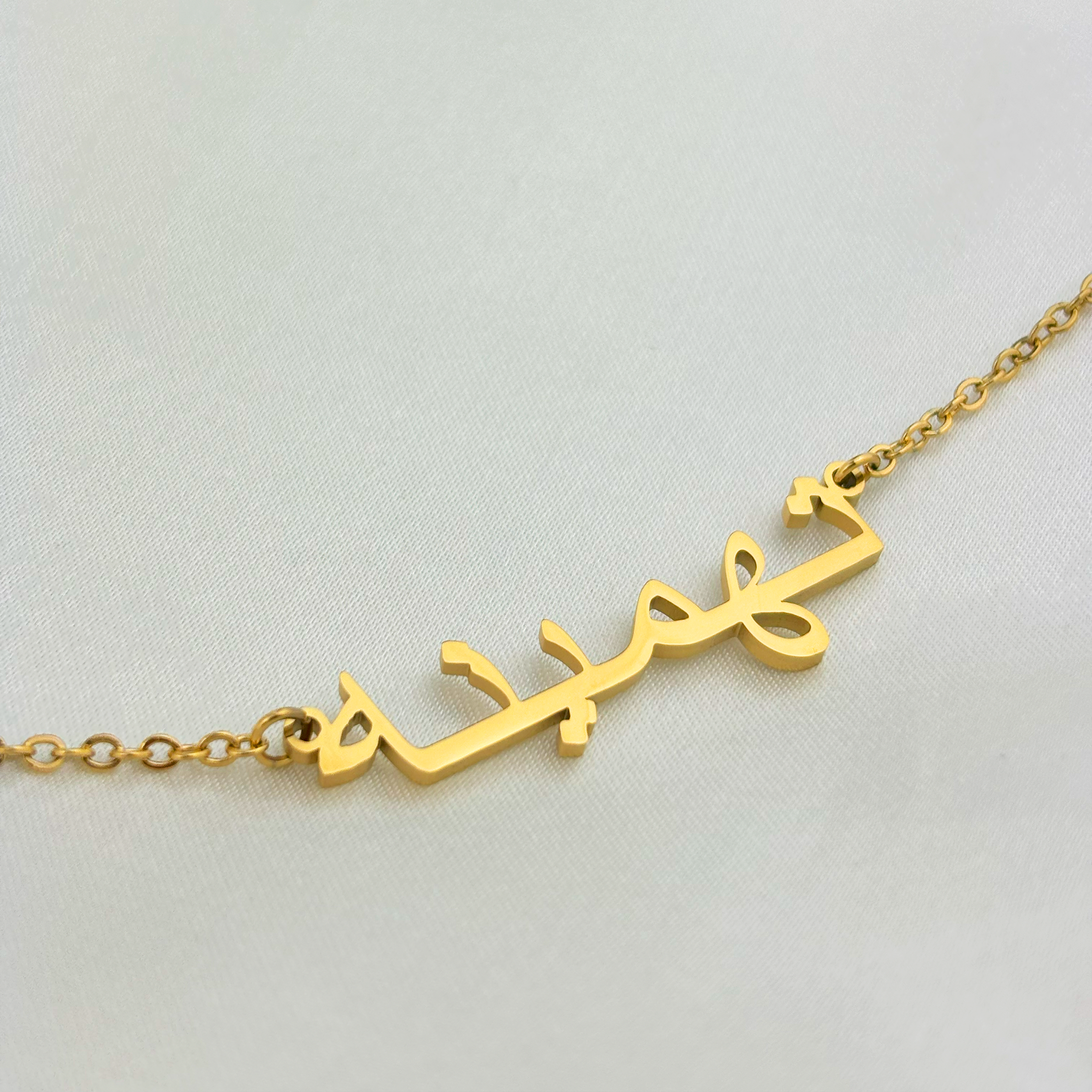 Tahminah (تهمينه) in Arabic Name Necklace