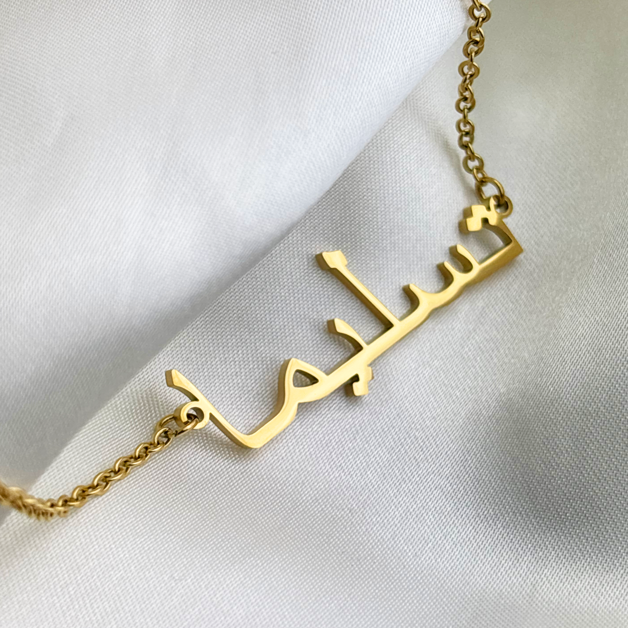 Tasleema (تسليما) in Arabic Name Necklace