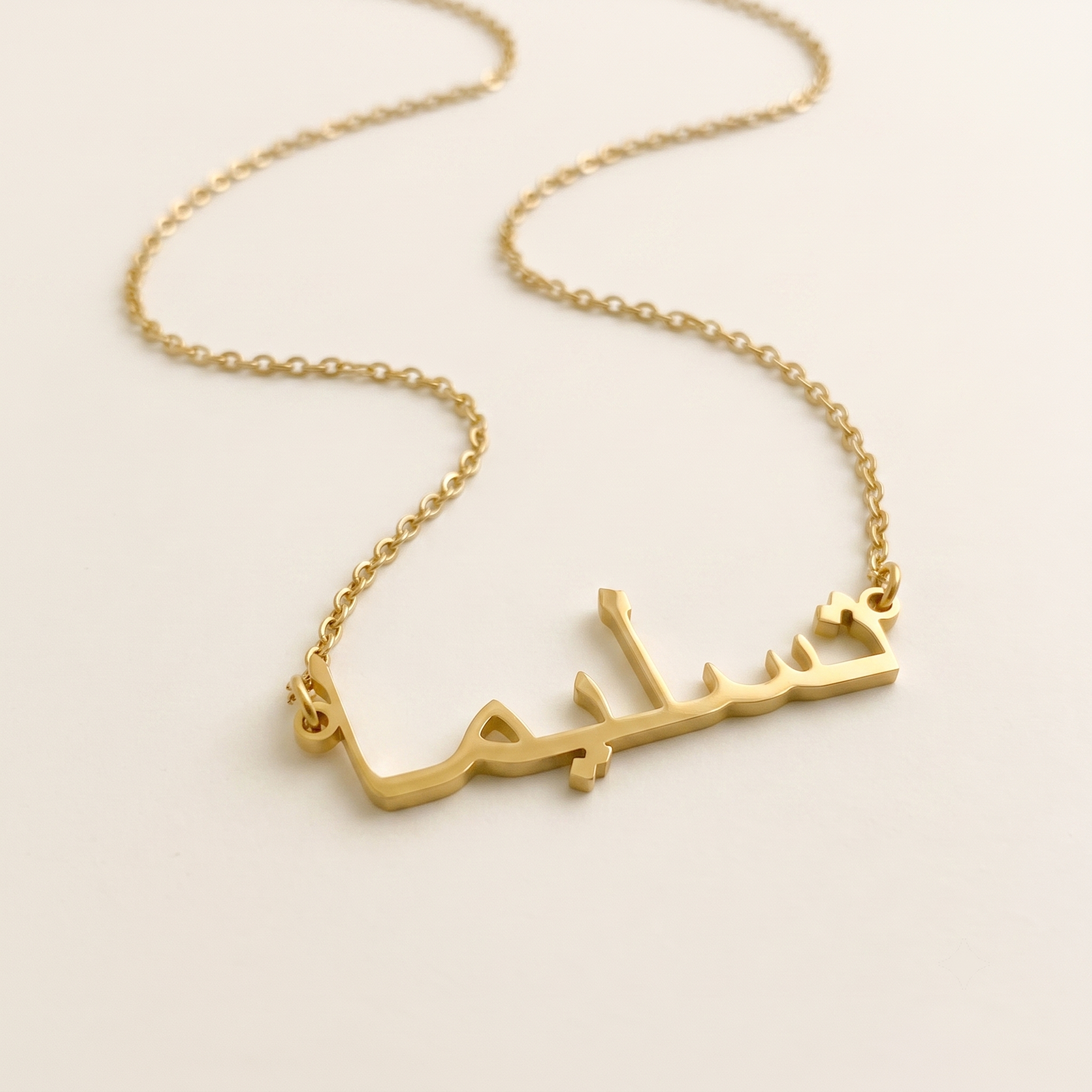 Tasleema (تسليما) in Calligraphy Arabic Name Necklace