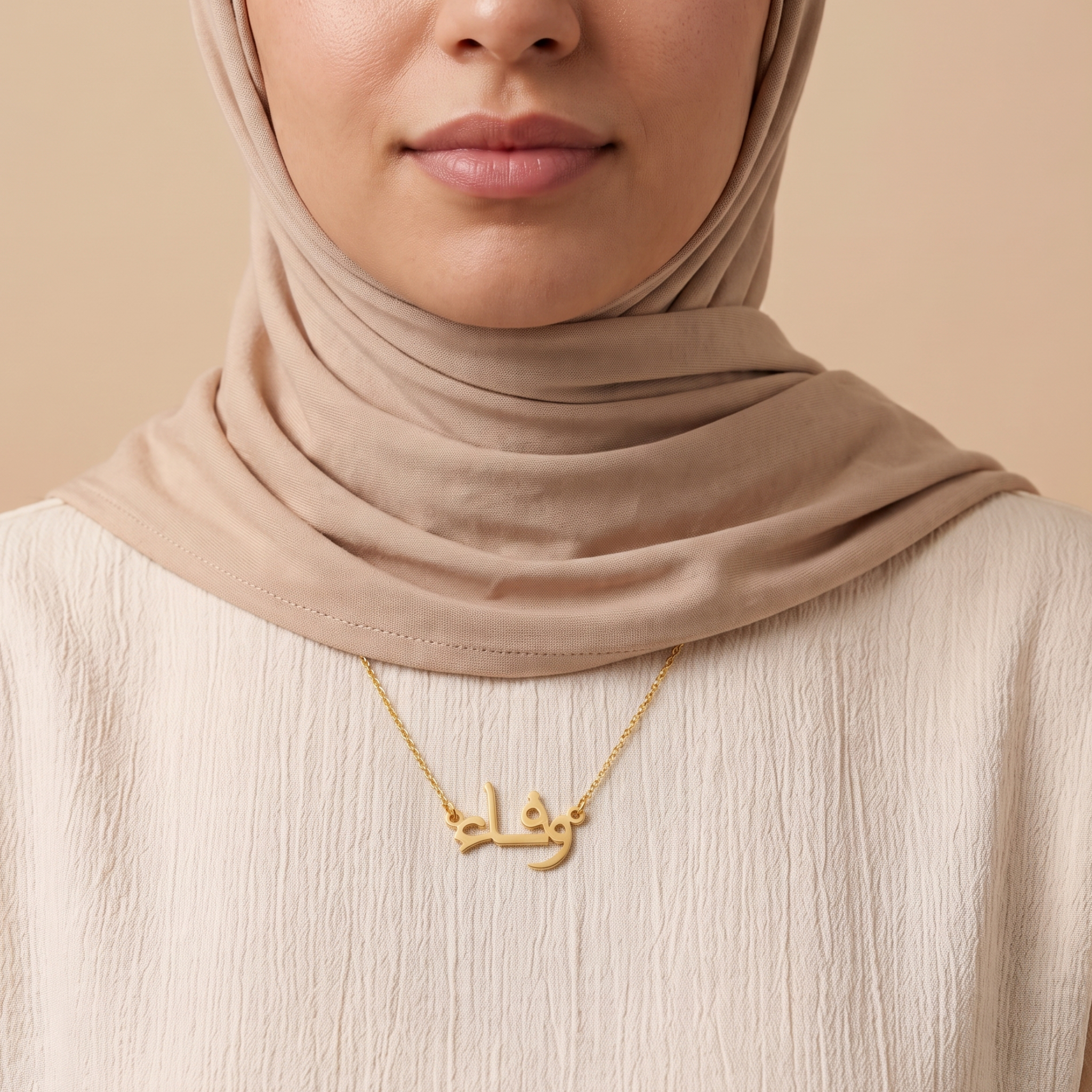 Wafa (وفاء) in arabischer Namenskette