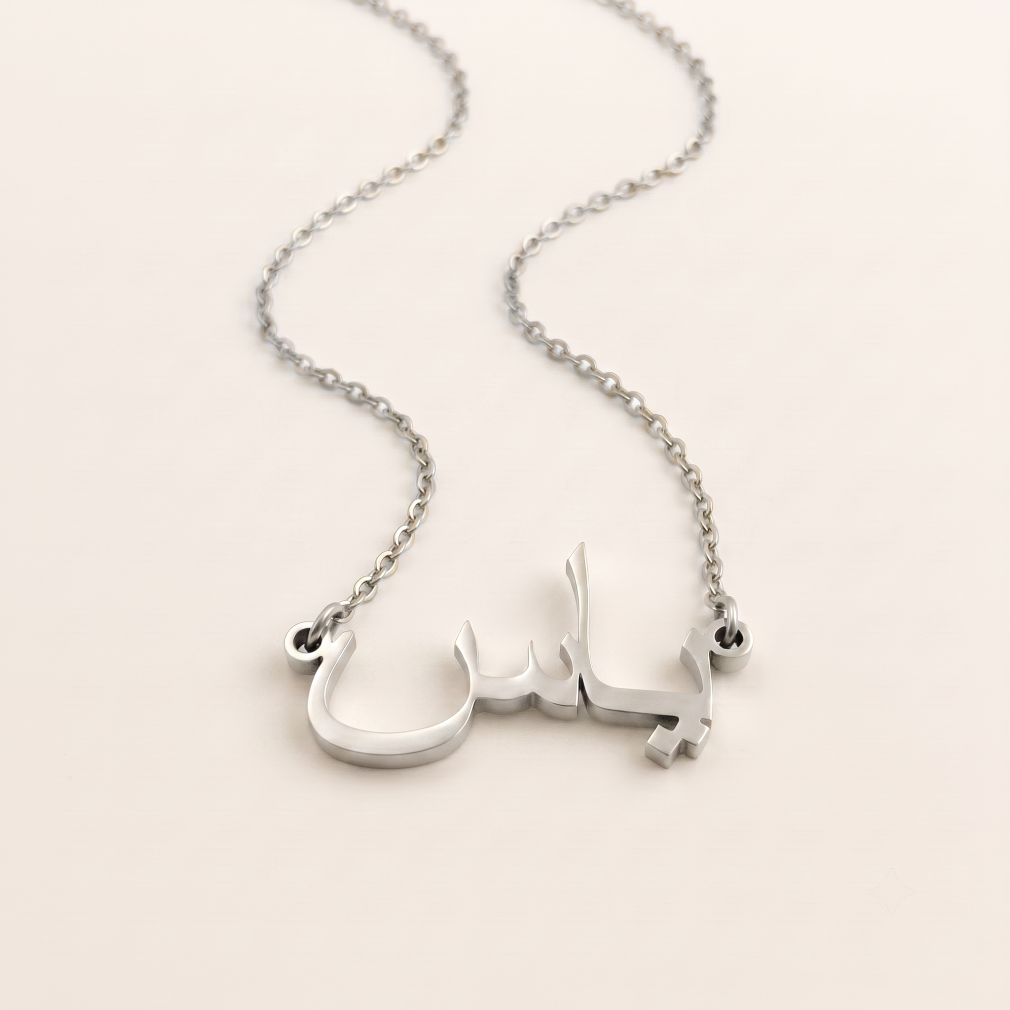 Yas (ياس) in Calligraphy Arabic Name Necklace