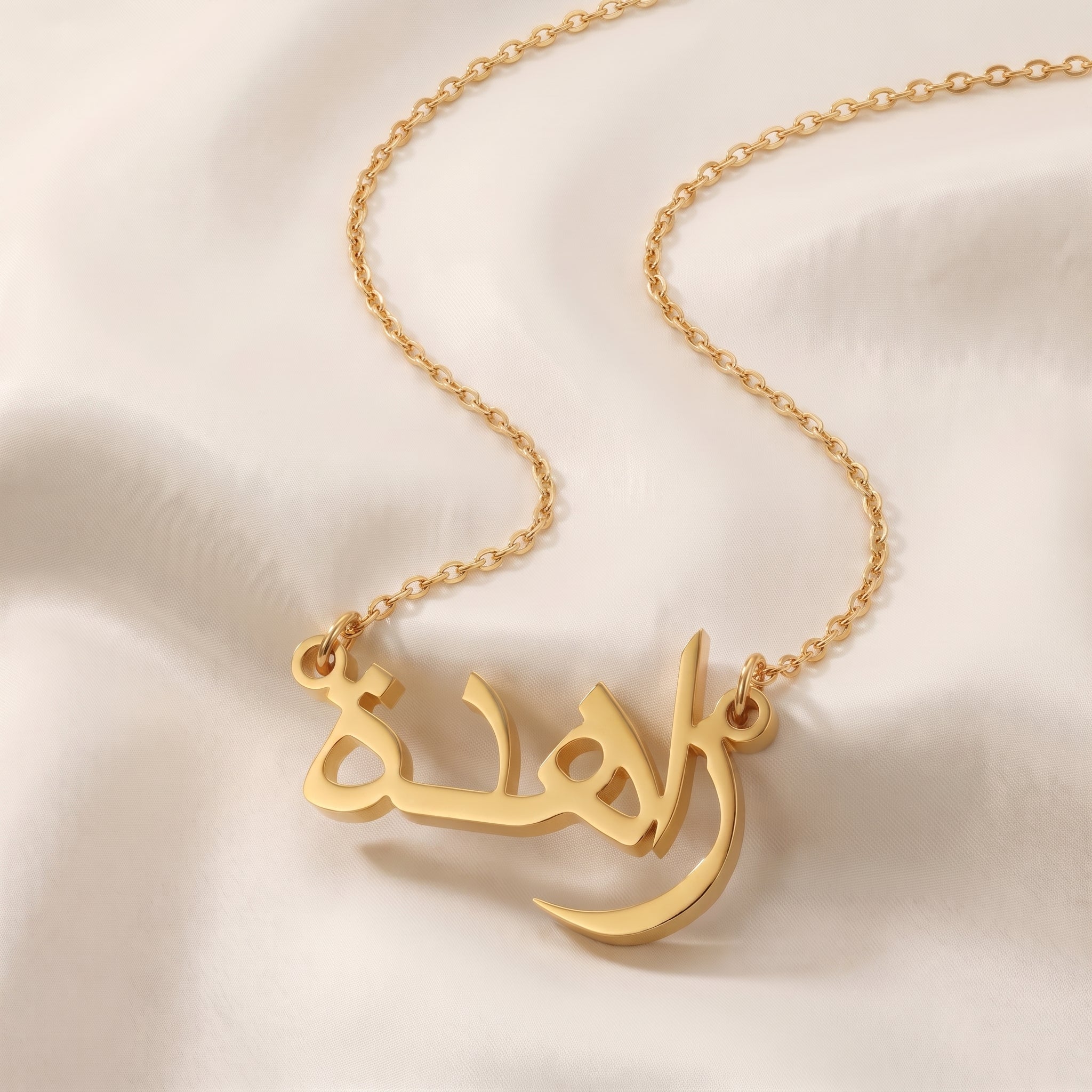 Zahida (زاهدة) in arabischer Namenskette